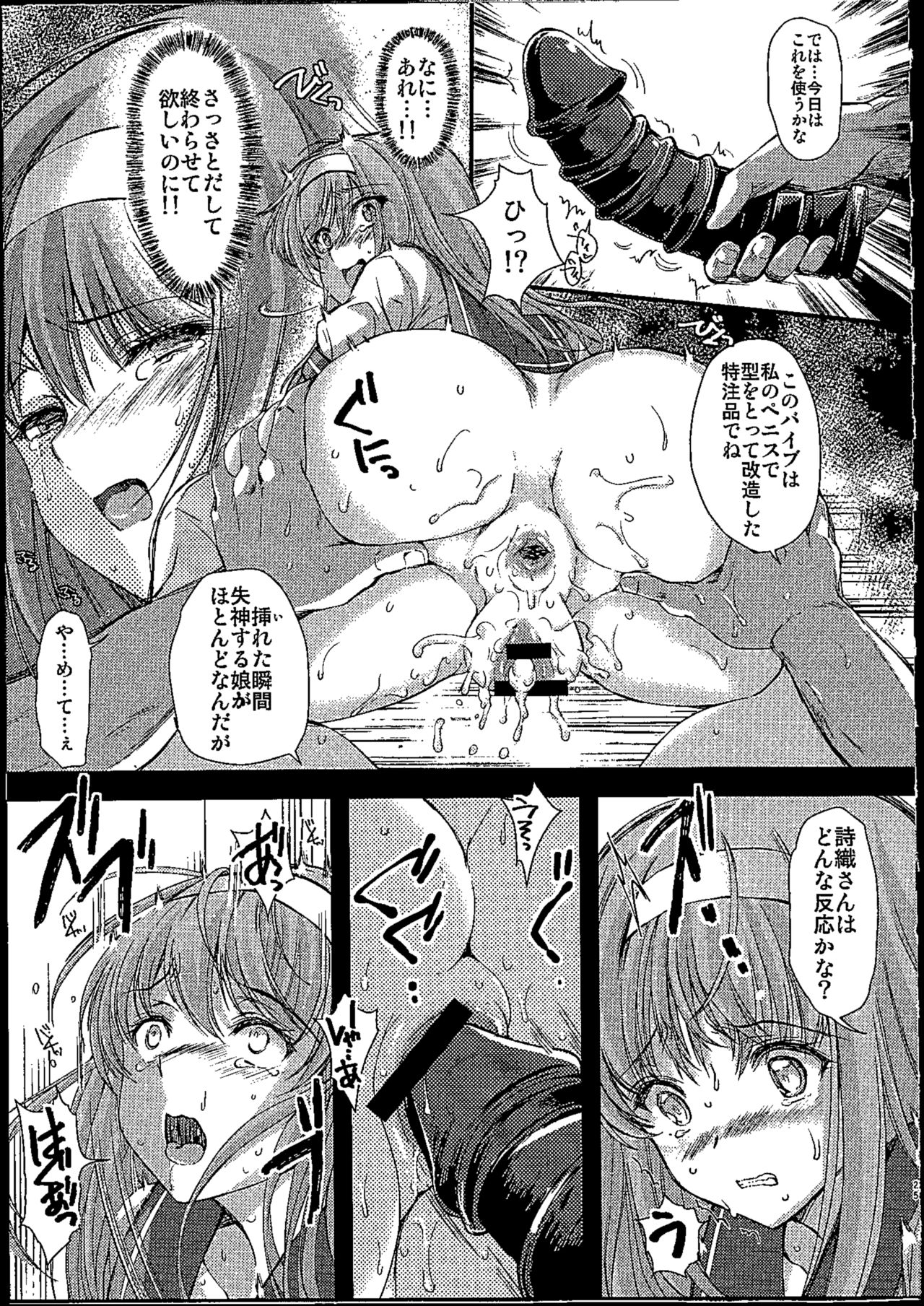 (C96) [HIGH RISK REVOLUTION (あいざわひろし)] 詩織第26章 笑顔の理由 (ときめきメモリアル)