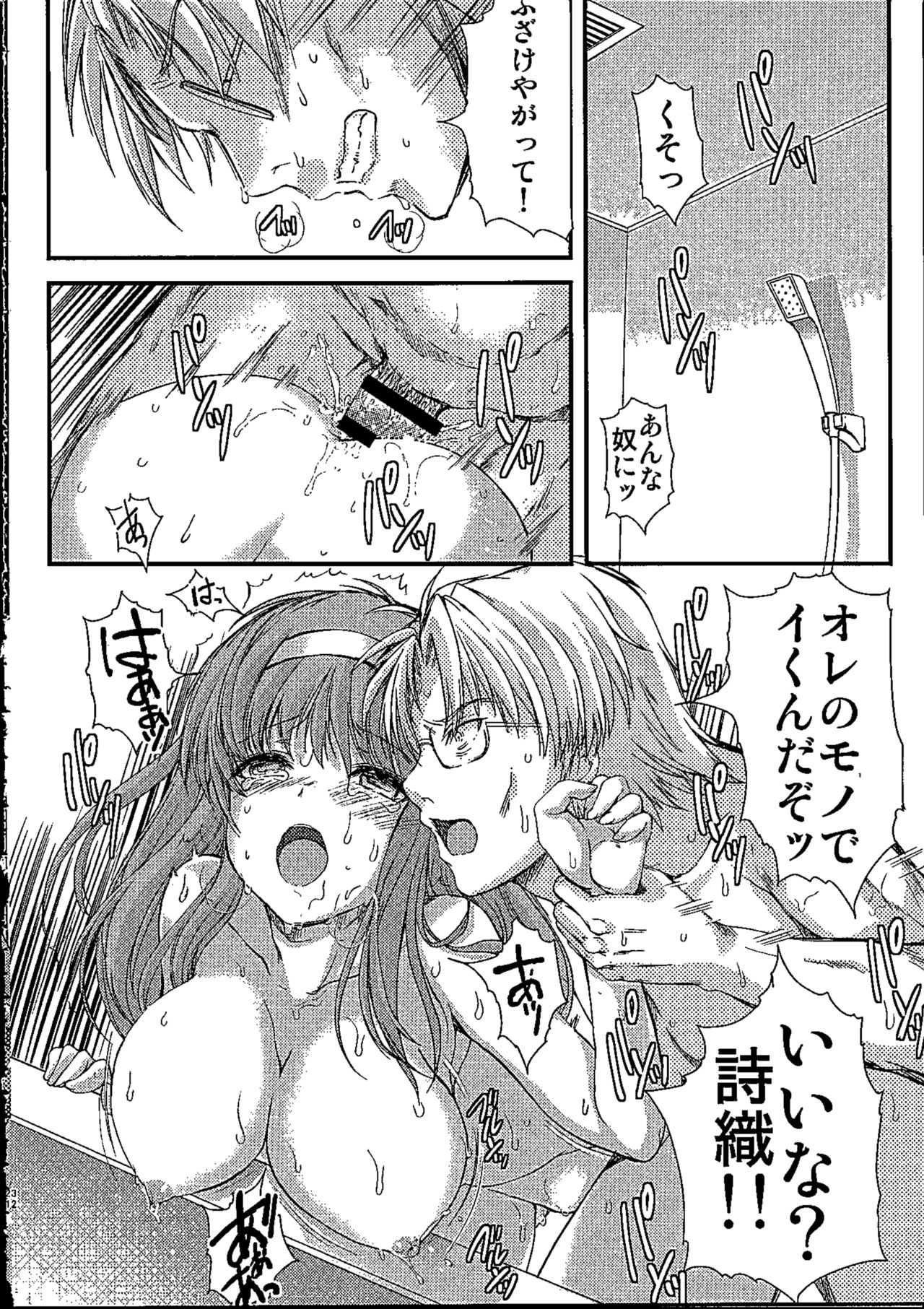 (C96) [HIGH RISK REVOLUTION (あいざわひろし)] 詩織第26章 笑顔の理由 (ときめきメモリアル)