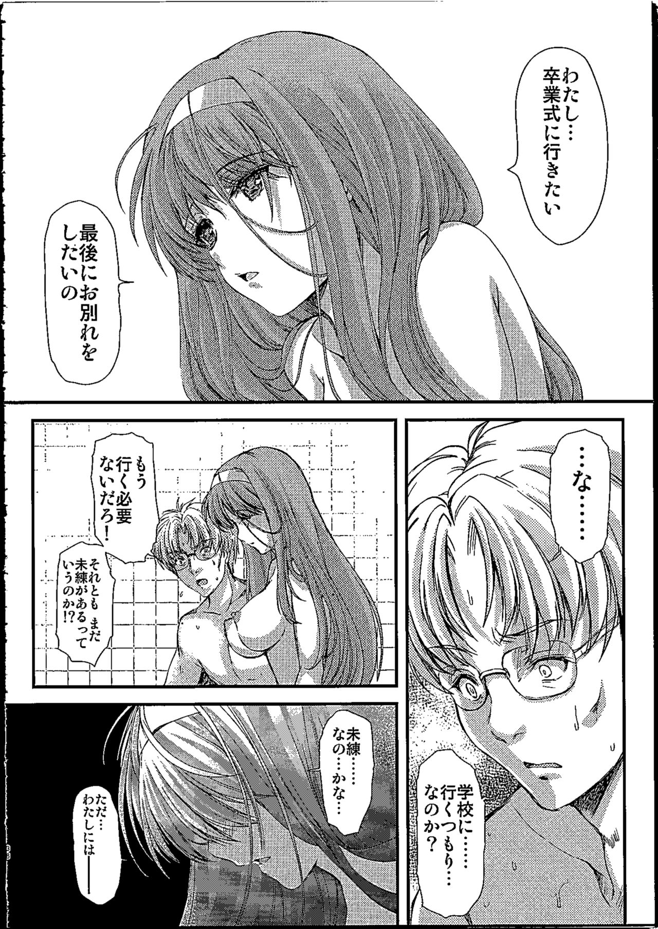 (C96) [HIGH RISK REVOLUTION (あいざわひろし)] 詩織第26章 笑顔の理由 (ときめきメモリアル)