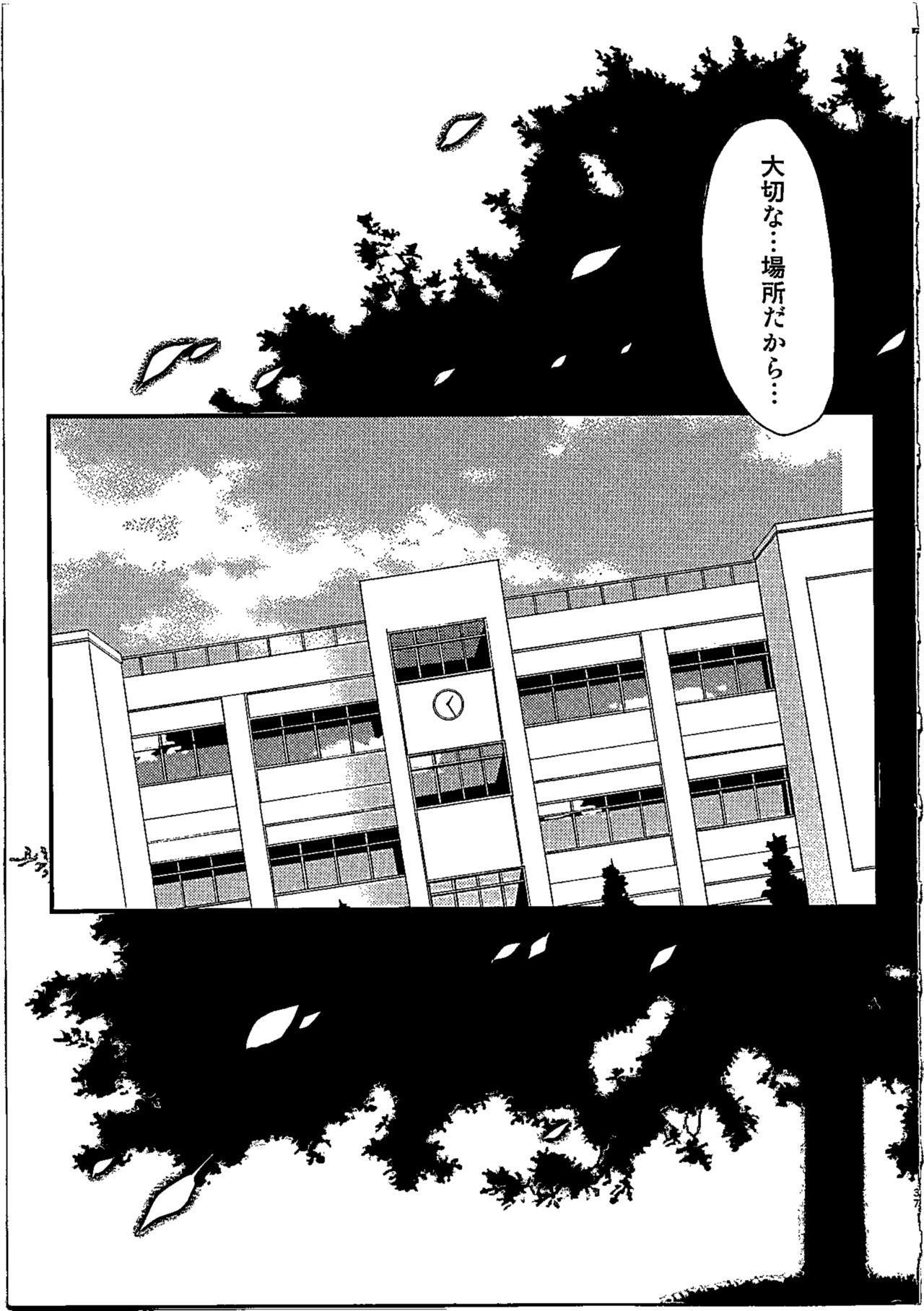 (C96) [HIGH RISK REVOLUTION (あいざわひろし)] 詩織第26章 笑顔の理由 (ときめきメモリアル)