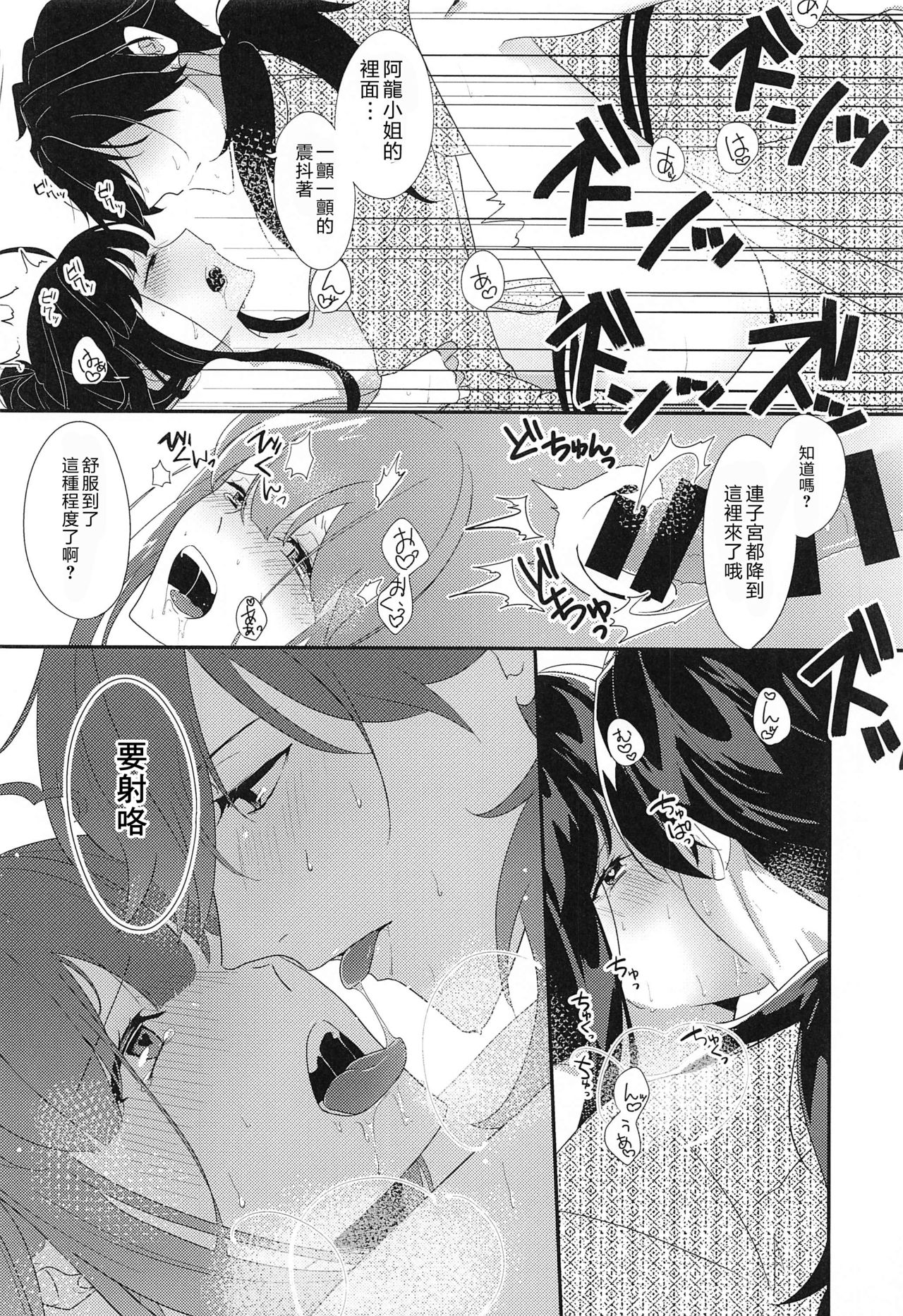 (SPARK15) [おんたまぶっかけ (東雲瑞稀)] お忍びアベックのえちえち温泉奇譚 (Fate/Grand Order) [中国翻訳]