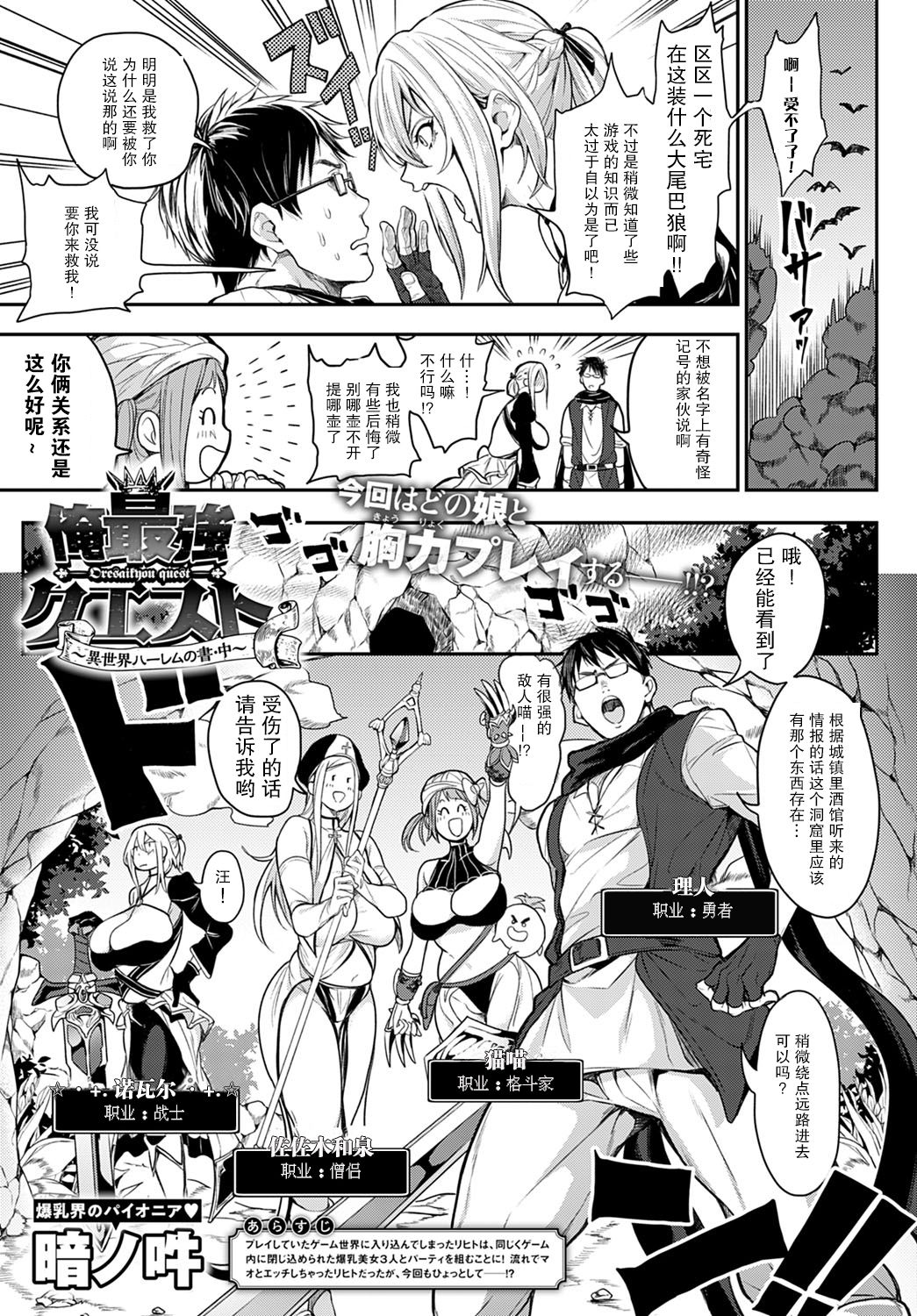 [暗ノ吽] 俺最強クエスト ～異世界ハーレムの書・中～ (COMIC アンスリウム 2021年2月号) [中国翻訳] [DL版]