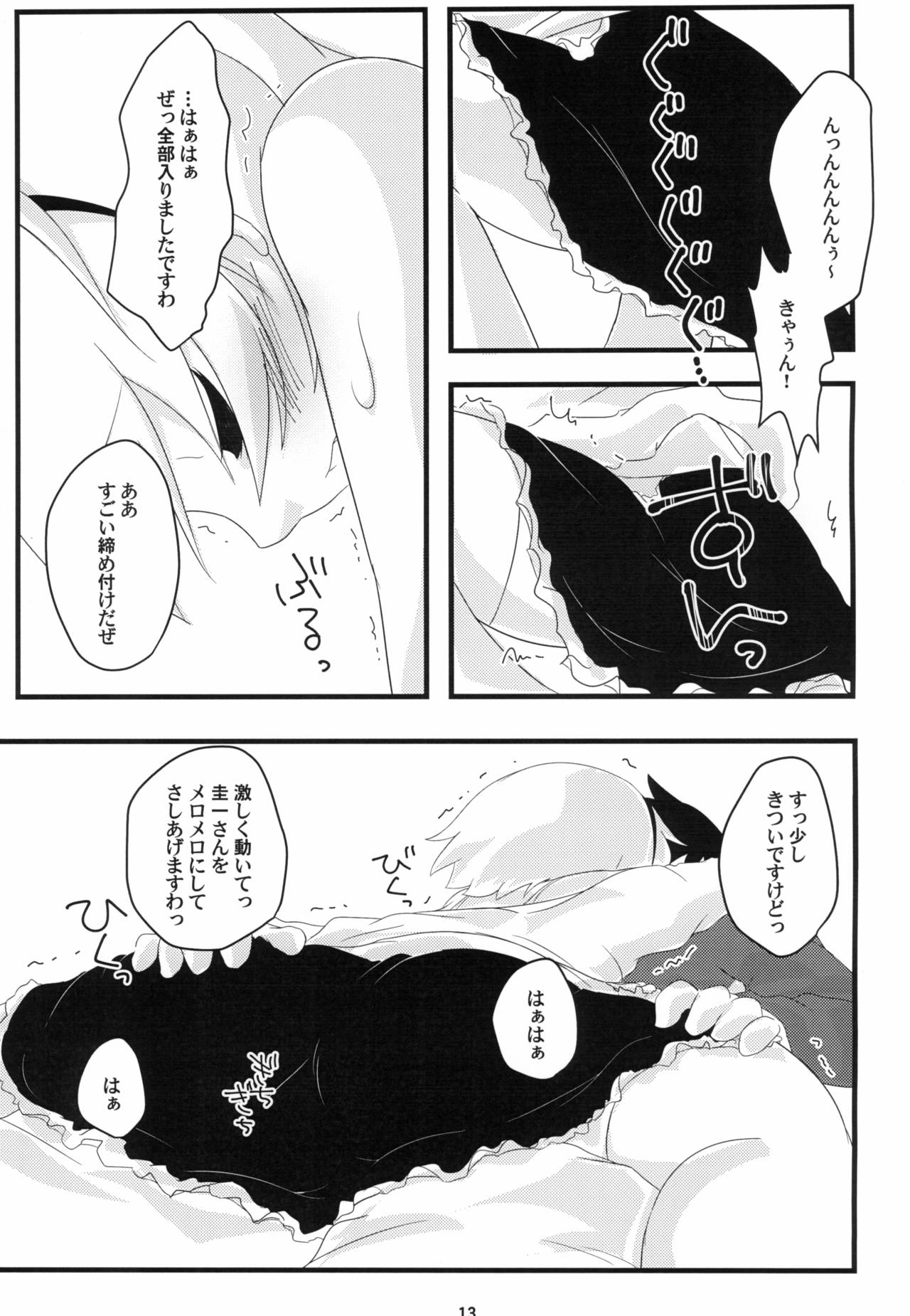 (C93) [全力疾走 (一平鼎)] ひなみさわ なしくずし (ひぐらしのなく頃に)