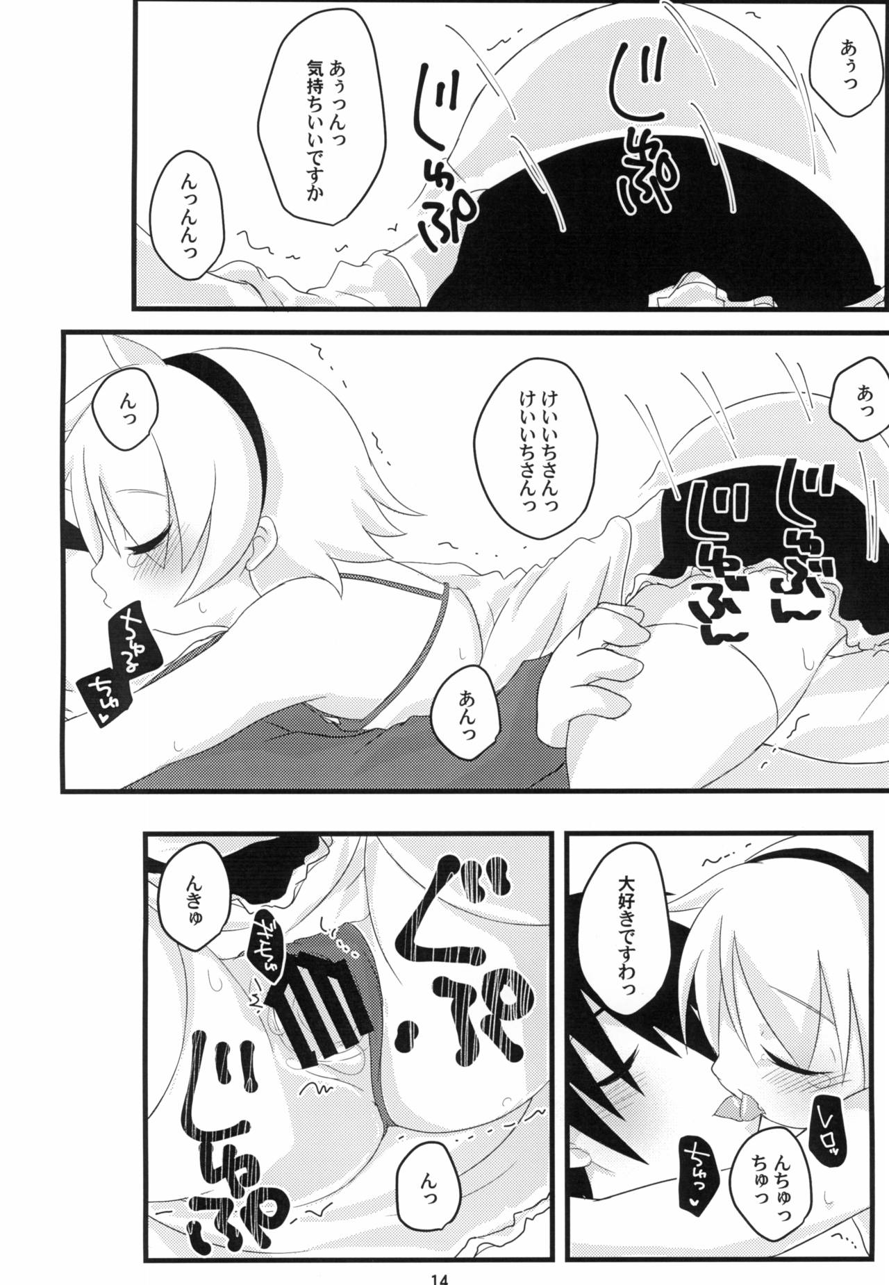 (C93) [全力疾走 (一平鼎)] ひなみさわ なしくずし (ひぐらしのなく頃に)