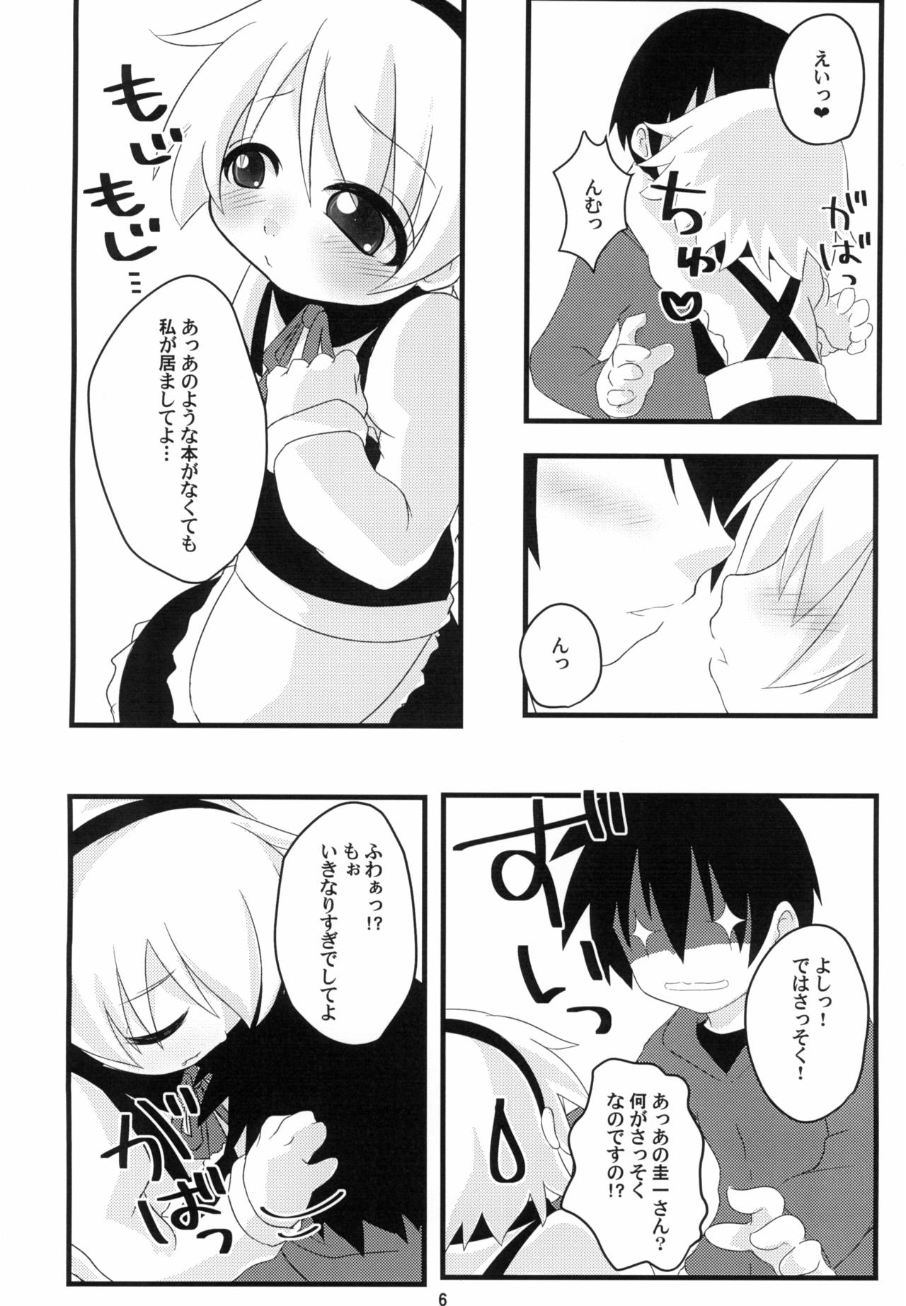 (C93) [全力疾走 (一平鼎)] ひなみさわ なしくずし (ひぐらしのなく頃に)