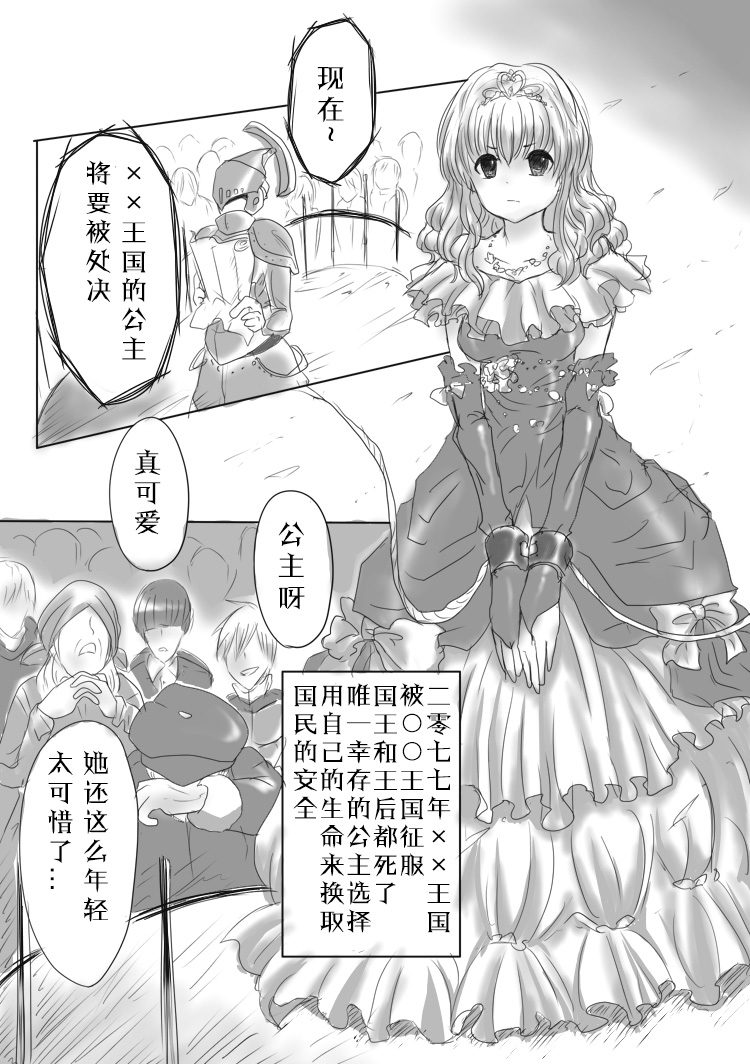 [ヤカヌス]豚ＴＦ漫画 [中国翻訳]