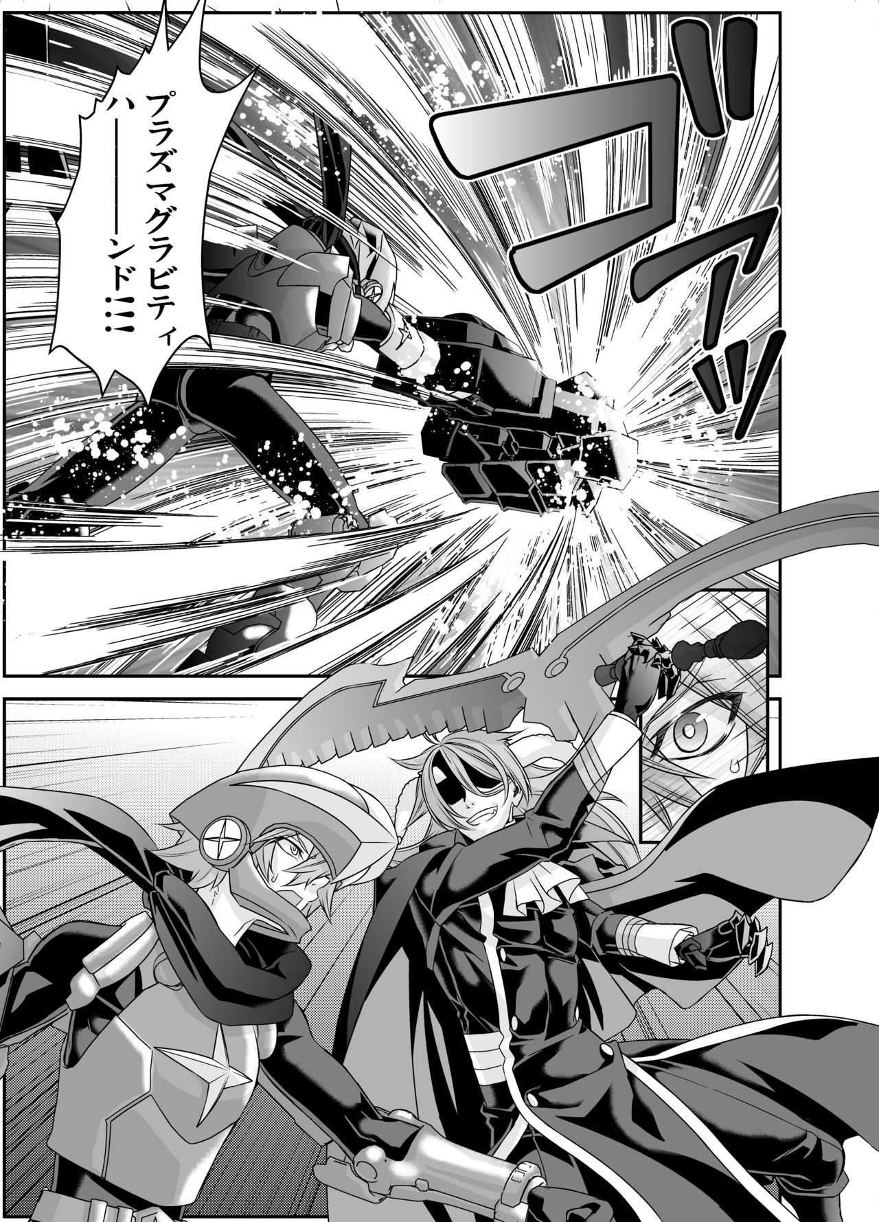 [新生ロリショタ (柊柾葵)] 電輝戦隊ブライダー 総集編