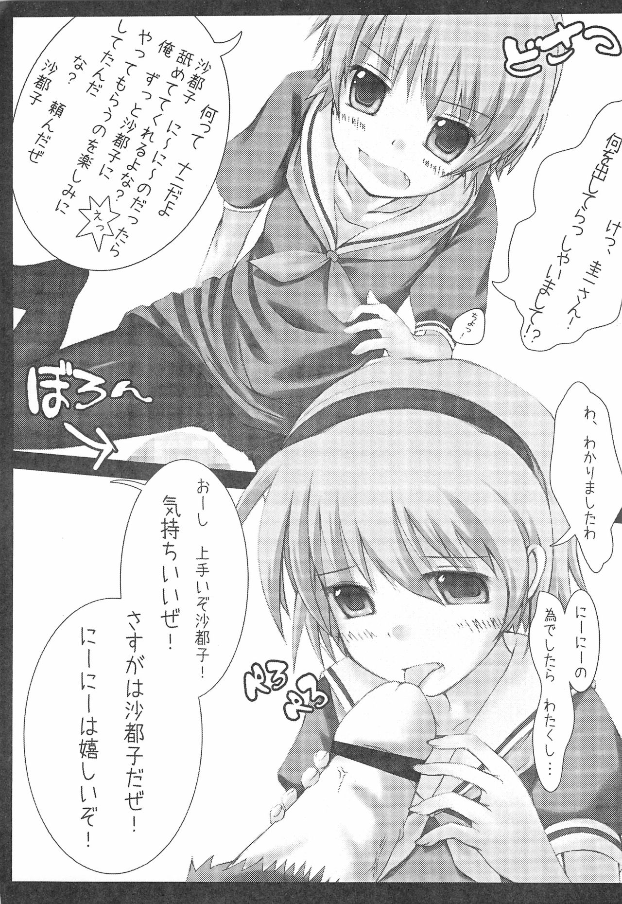 [Fault (なならん)] ひぐらしのなくころに はずれまつりへん (ひぐらしのなく頃に)