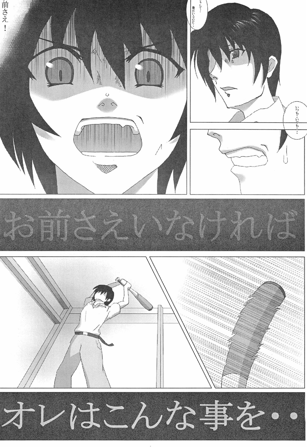 [Fault (なならん)] ひぐらしのなくころに はずれまつりへん (ひぐらしのなく頃に)