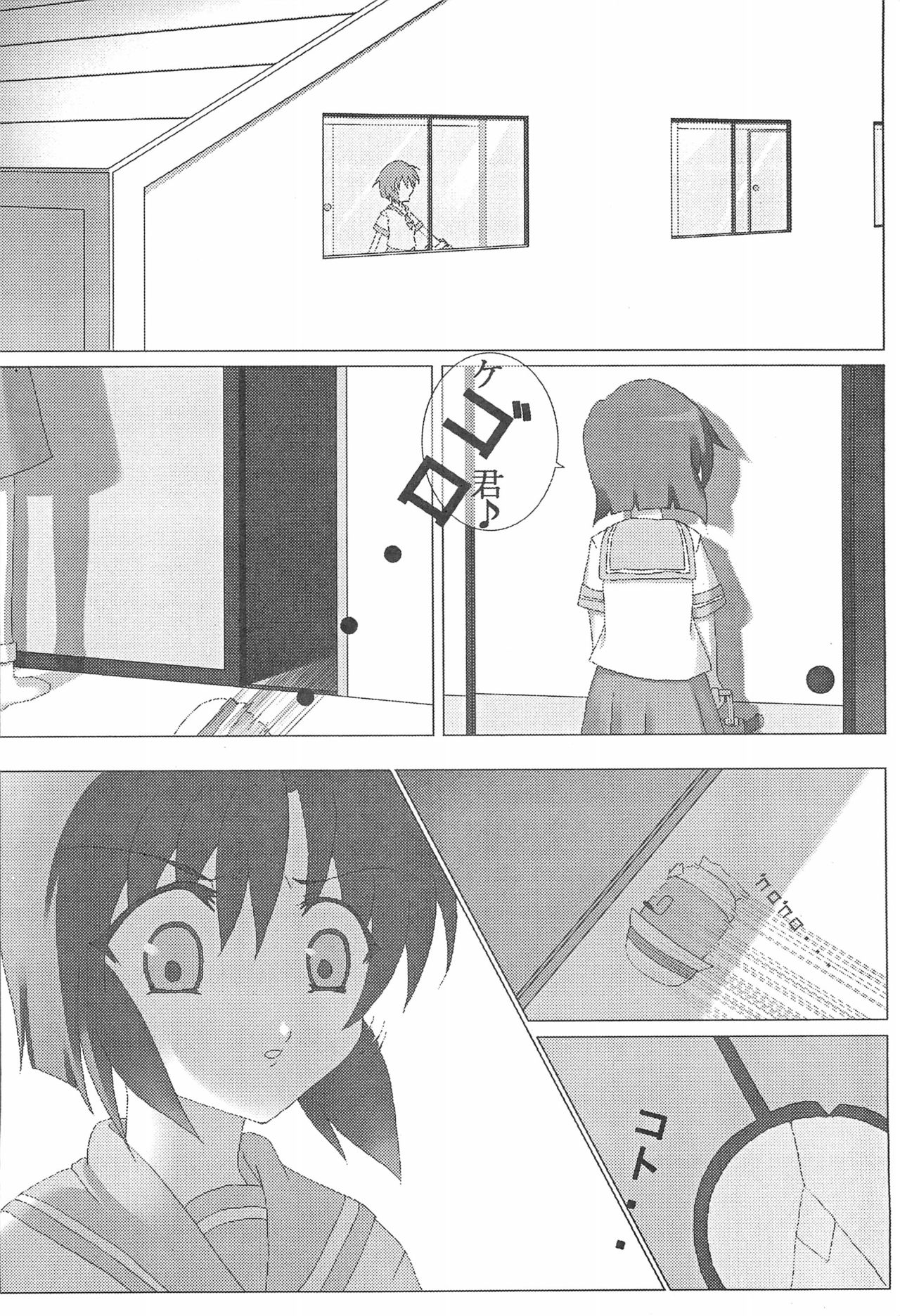 [Fault (なならん)] ひぐらしのなくころに はずれまつりへん (ひぐらしのなく頃に)