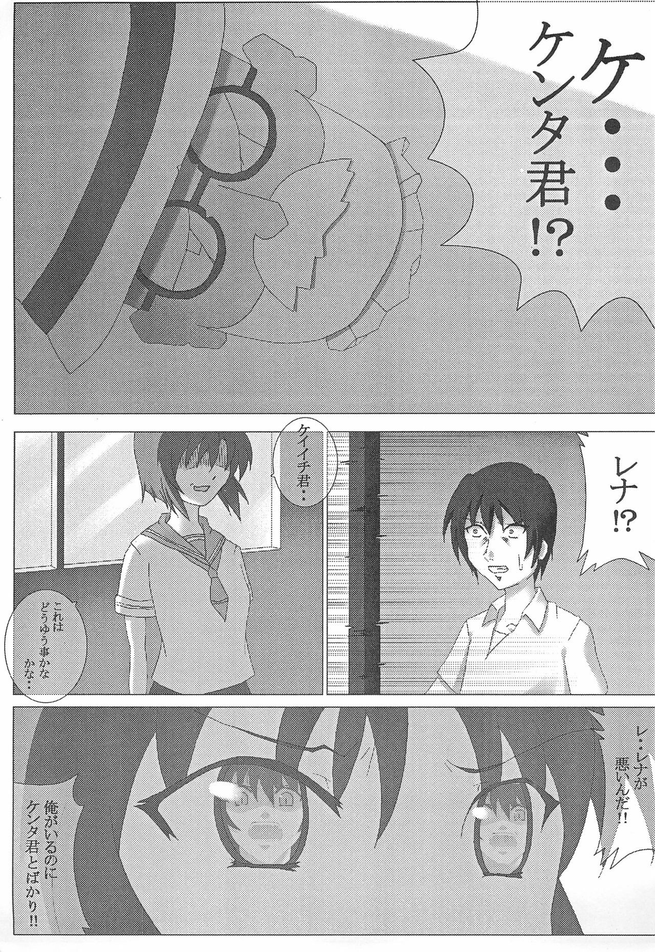 [Fault (なならん)] ひぐらしのなくころに はずれまつりへん (ひぐらしのなく頃に)