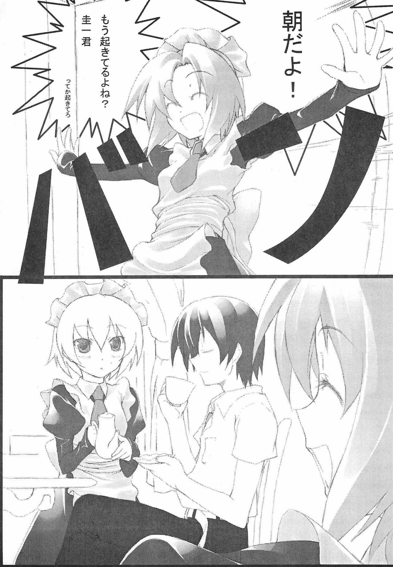 [Fault (なならん)] ひぐらしのなくころに はずれまつりへん (ひぐらしのなく頃に)