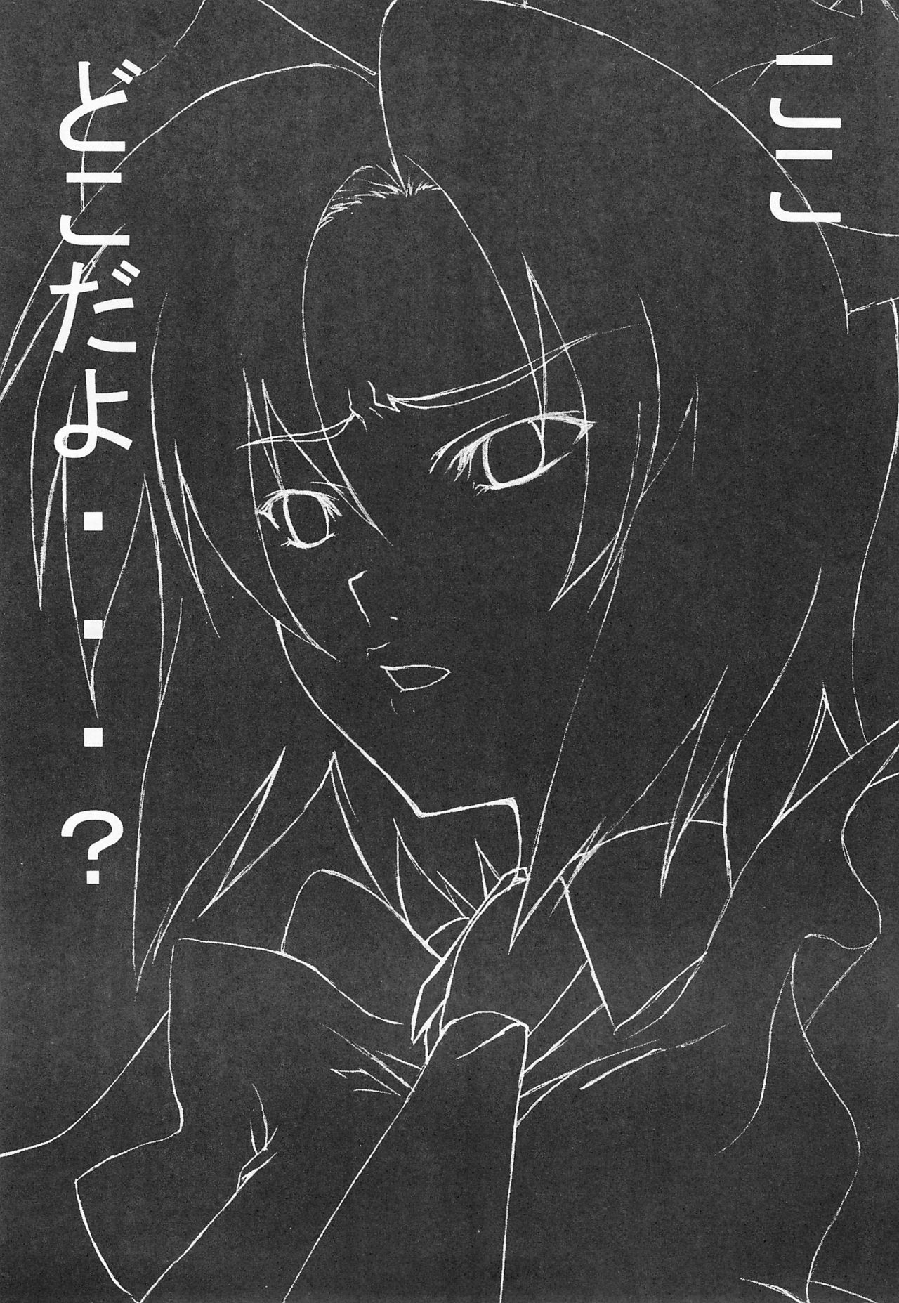[Fault (なならん)] ひぐらしのなくころに はずれまつりへん (ひぐらしのなく頃に)