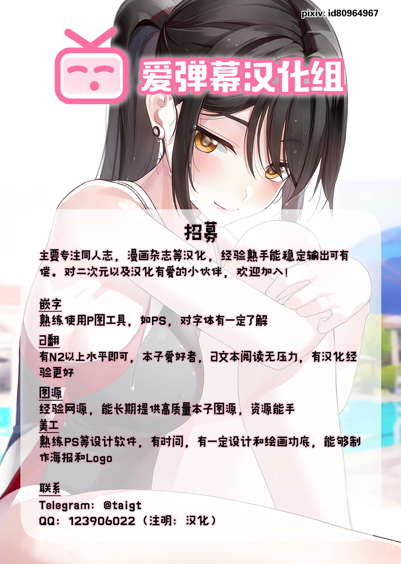 (C96) [銀河系PRIDE (B-銀河)] 虞美人vs童貞男子高〇生 (Fate/Grand Order) [中国翻訳]