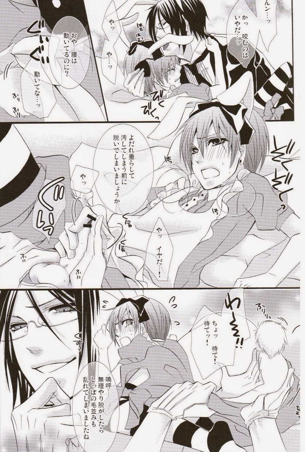 (C76) [ぴんくのこねこ (なおきち。)] Picola (黒執事)