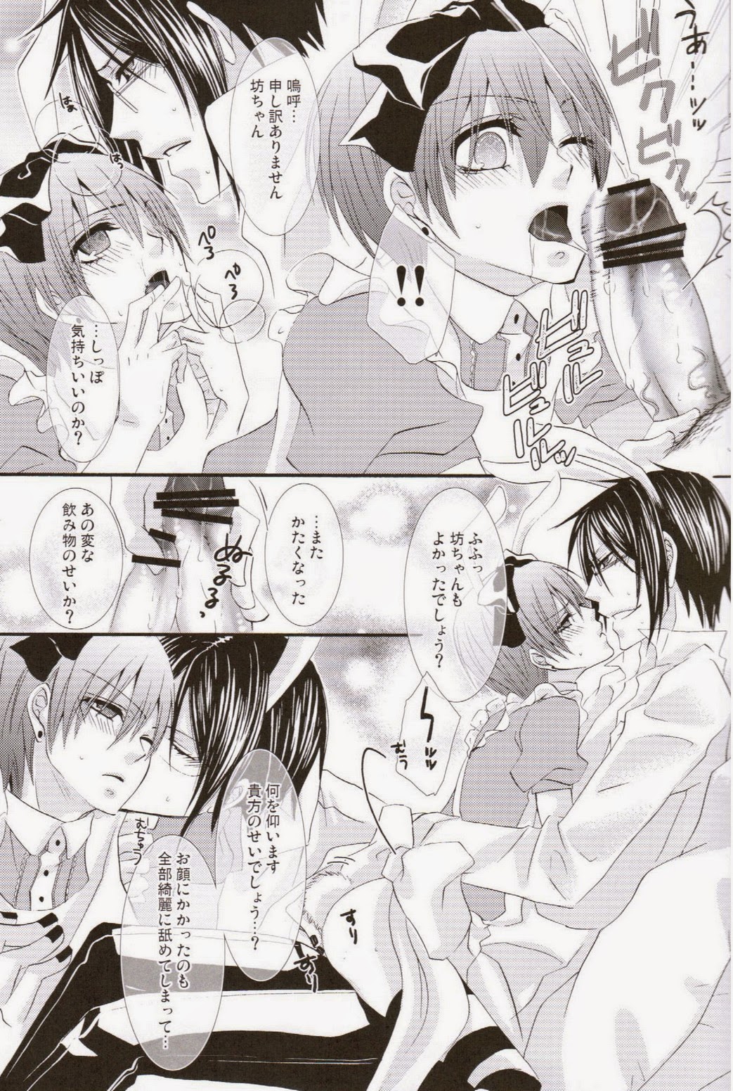 (C76) [ぴんくのこねこ (なおきち。)] Picola (黒執事)