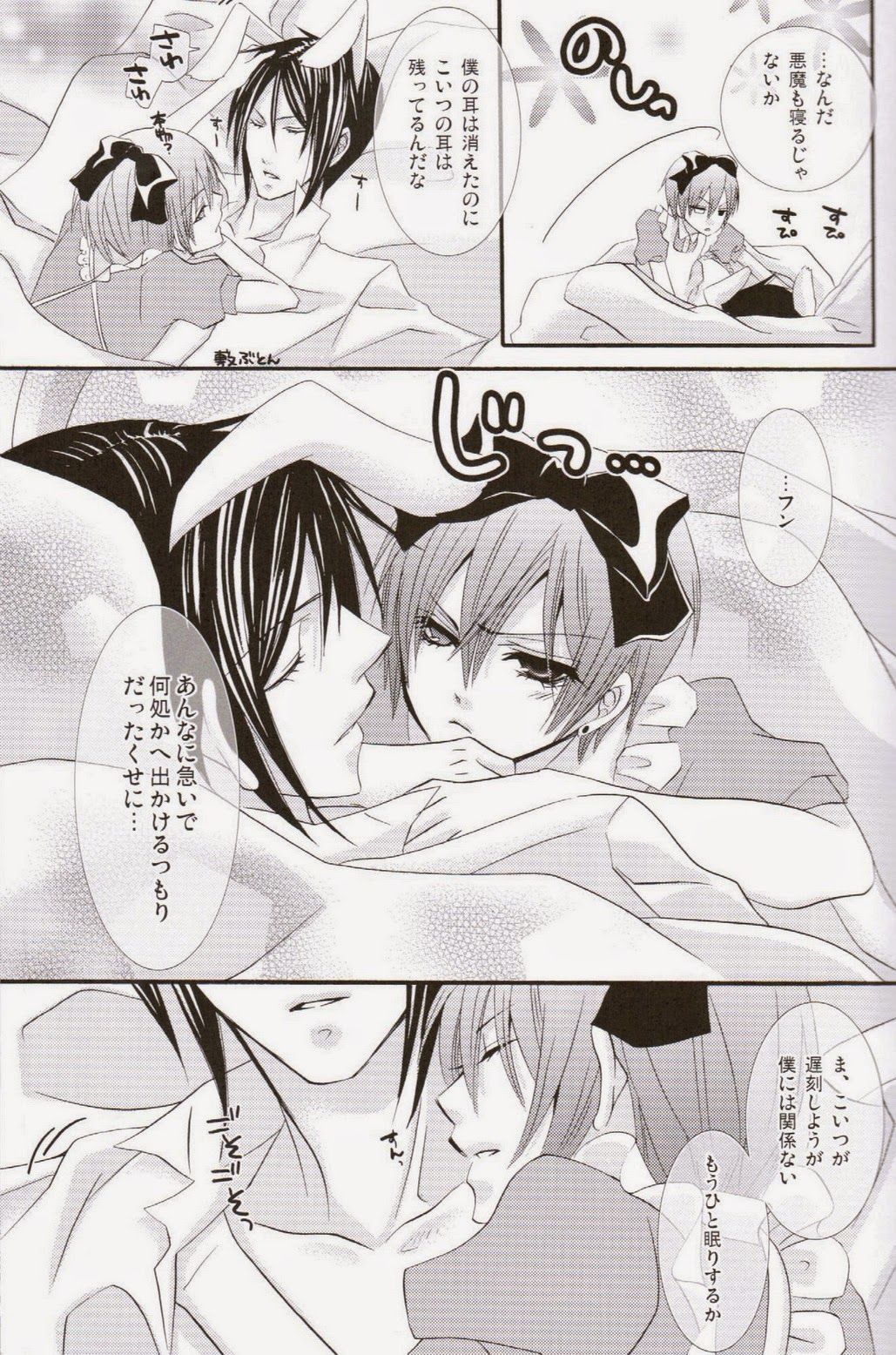 (C76) [ぴんくのこねこ (なおきち。)] Picola (黒執事)