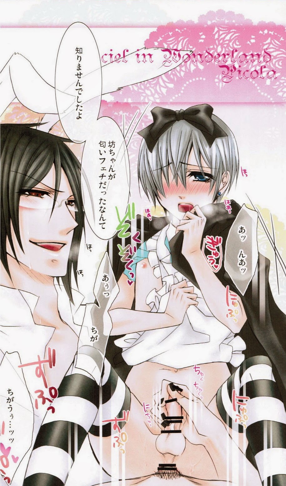 (C76) [ぴんくのこねこ (なおきち。)] Picola (黒執事)