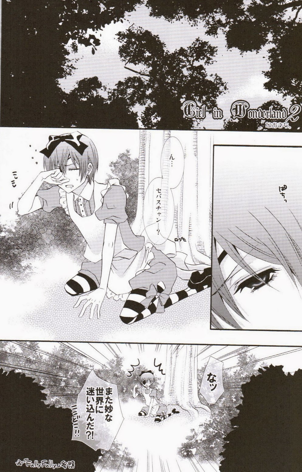 (C76) [ぴんくのこねこ (なおきち。)] Picola (黒執事)