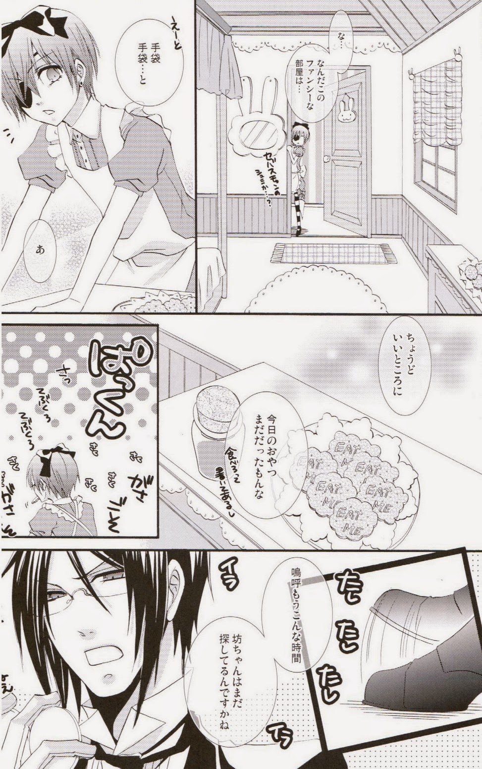 (C76) [ぴんくのこねこ (なおきち。)] Picola (黒執事)