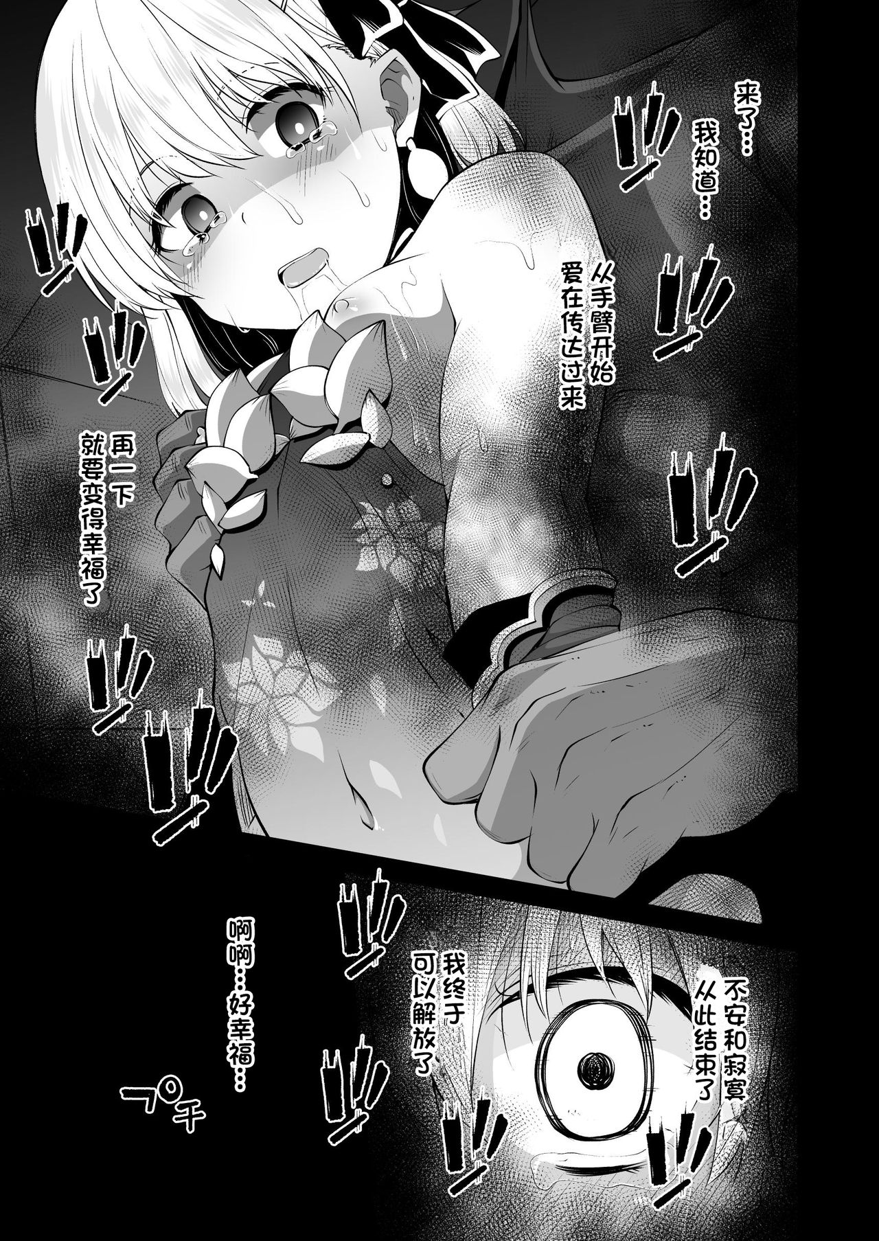 [きつね屋 (リーフィ)] カーマちゃんと愛の処方箋 (Fate/Grand Order) [中国翻訳] [DL版]