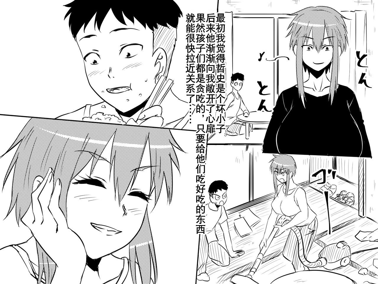 [三毛蔵亭] 寝取られ母～勝ち気で肝っ玉のお母さんが僕をいじめるあいつの女になる話～ [中国翻訳]