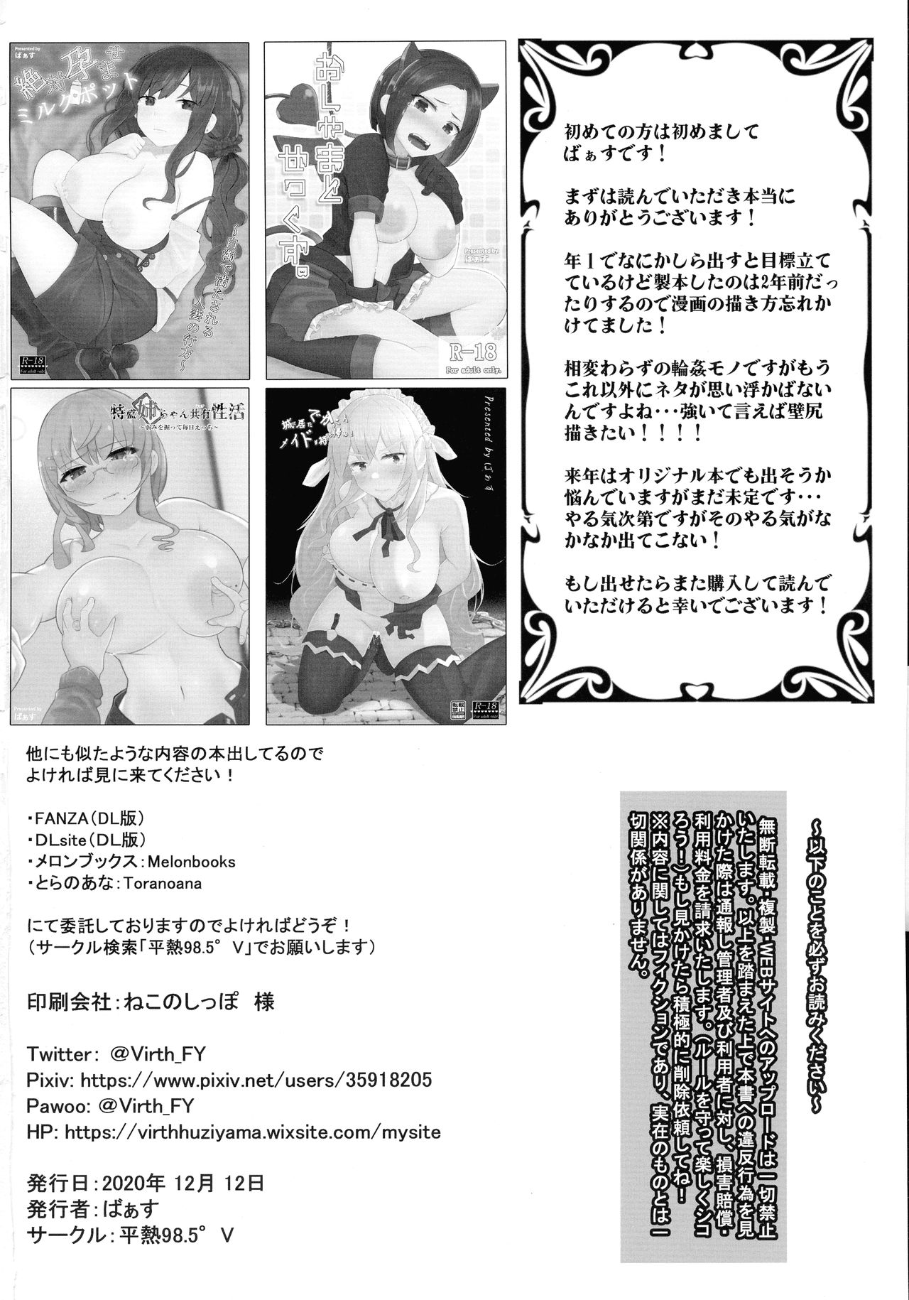 (AC2) [平熱98.5°V (ばぁす)] 城に居たでかパイメイドを持ち帰る! (Re:ゼロから始める異世界生活)