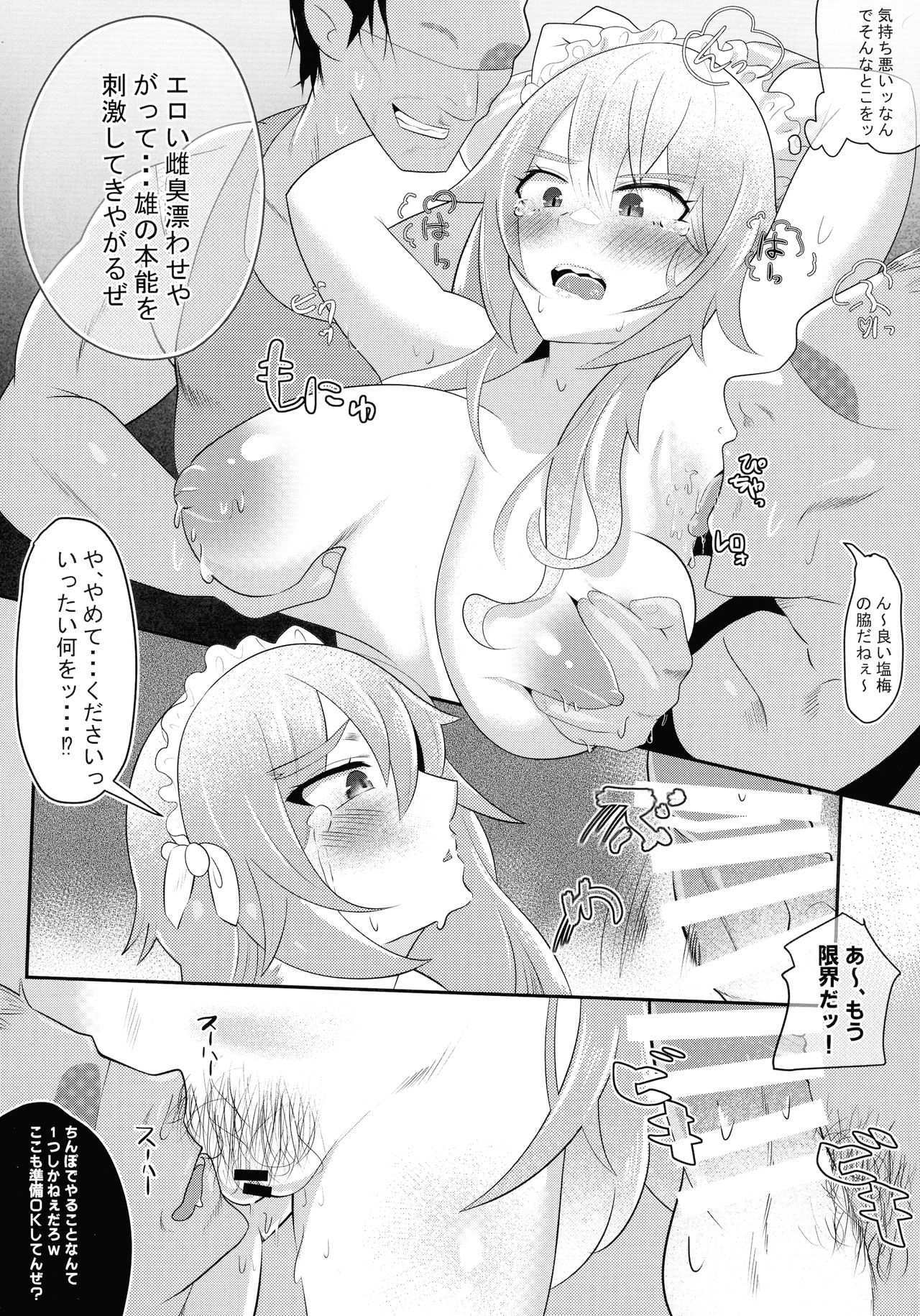 (AC2) [平熱98.5°V (ばぁす)] 城に居たでかパイメイドを持ち帰る! (Re:ゼロから始める異世界生活)