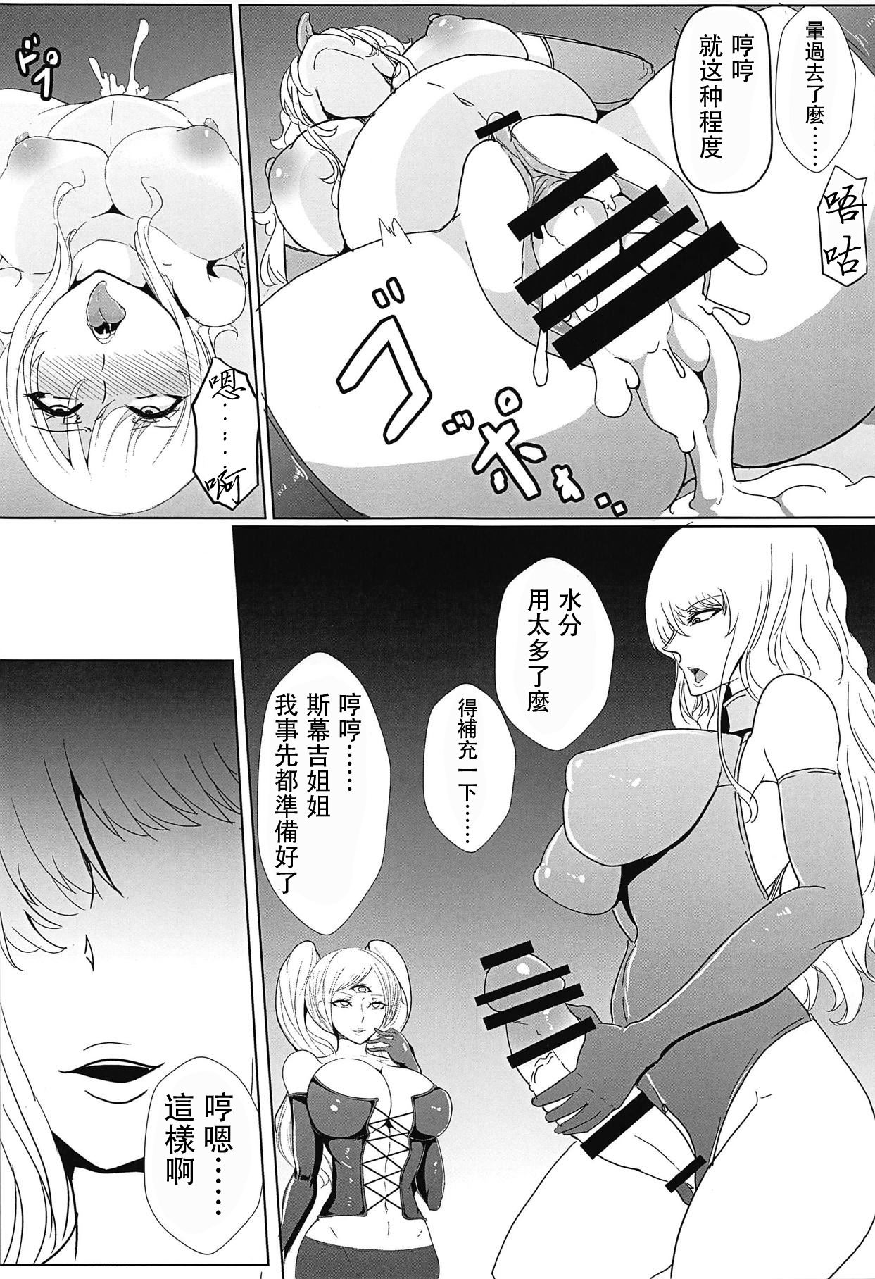 (C95) [酒たぬきの隠し蔵 (酒たぬき)] 堕ちた蝶～スムージー調教編～ (ワンピース) [中国翻訳]