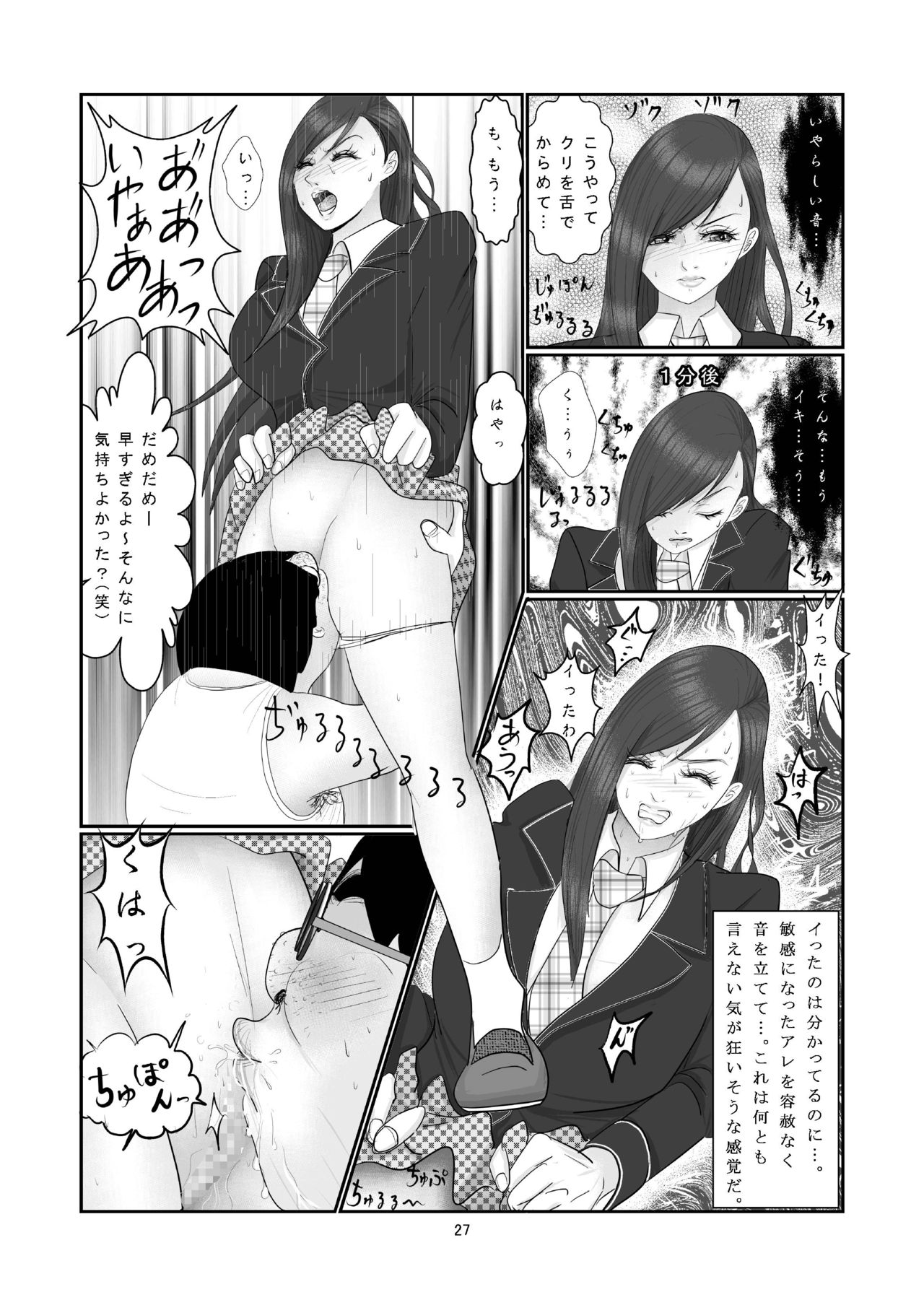 [グリバー] 水泳部・白姫小夜の贖罪