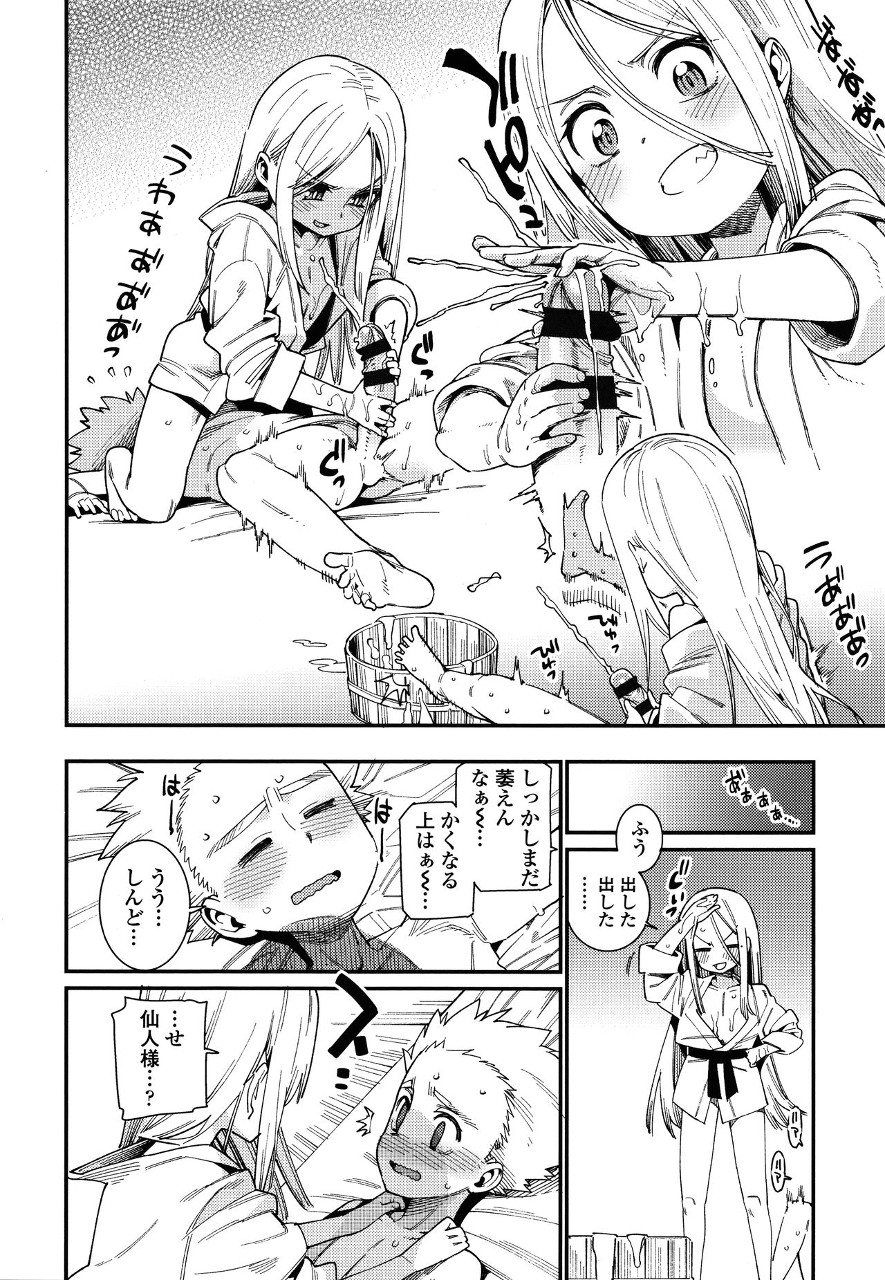 [源五郎] 愛しき我が家 + 4Pリーフレット