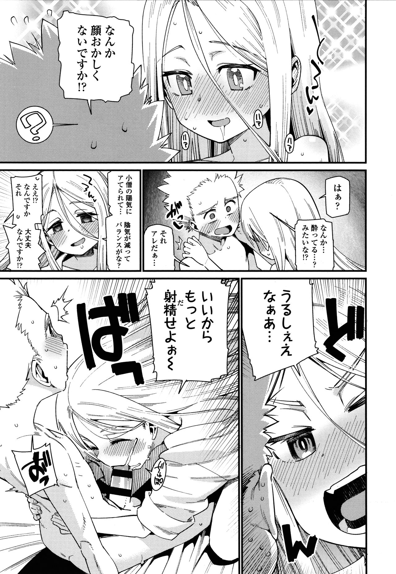 [源五郎] 愛しき我が家 + 4Pリーフレット