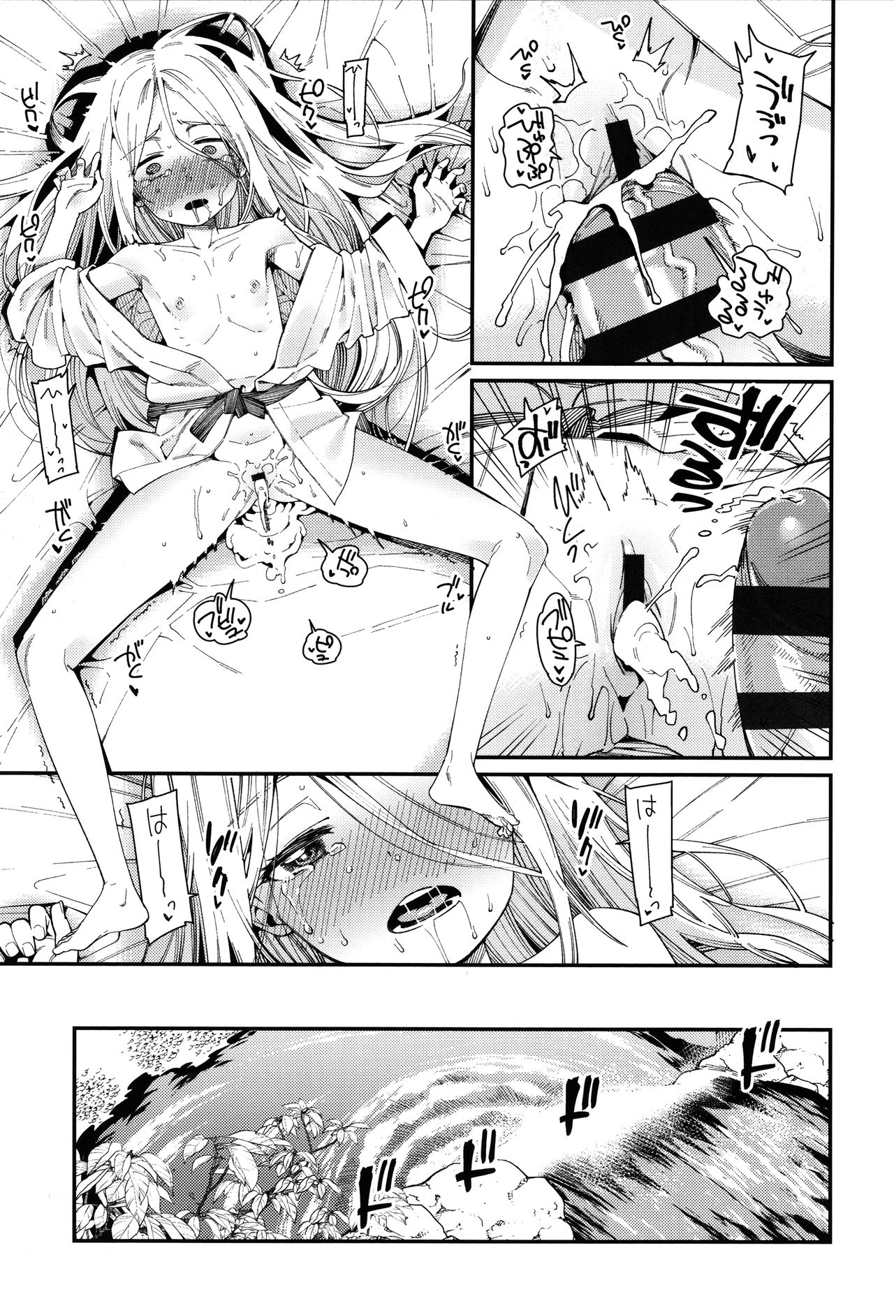 [源五郎] 愛しき我が家 + 4Pリーフレット