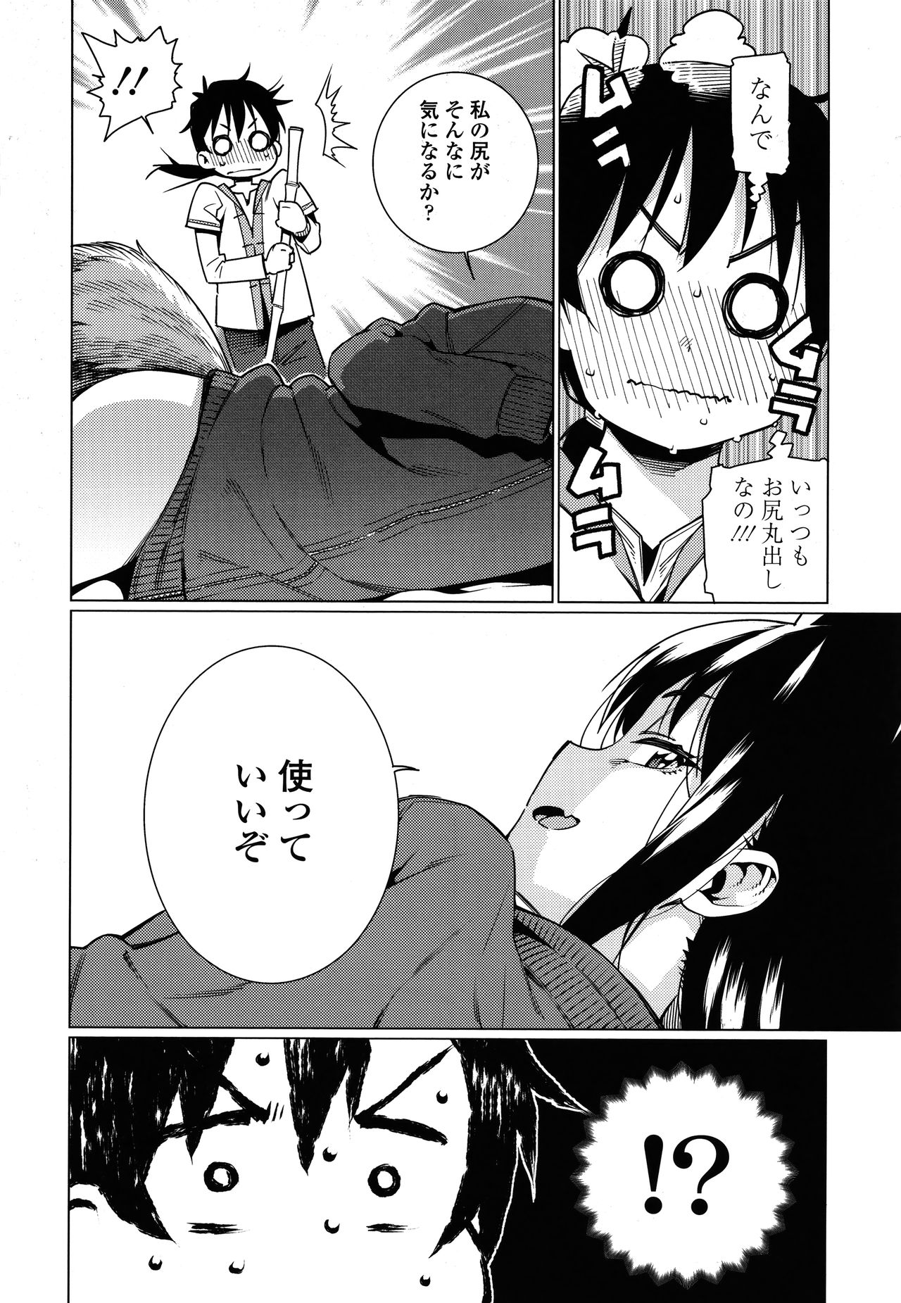 [源五郎] 愛しき我が家 + 4Pリーフレット