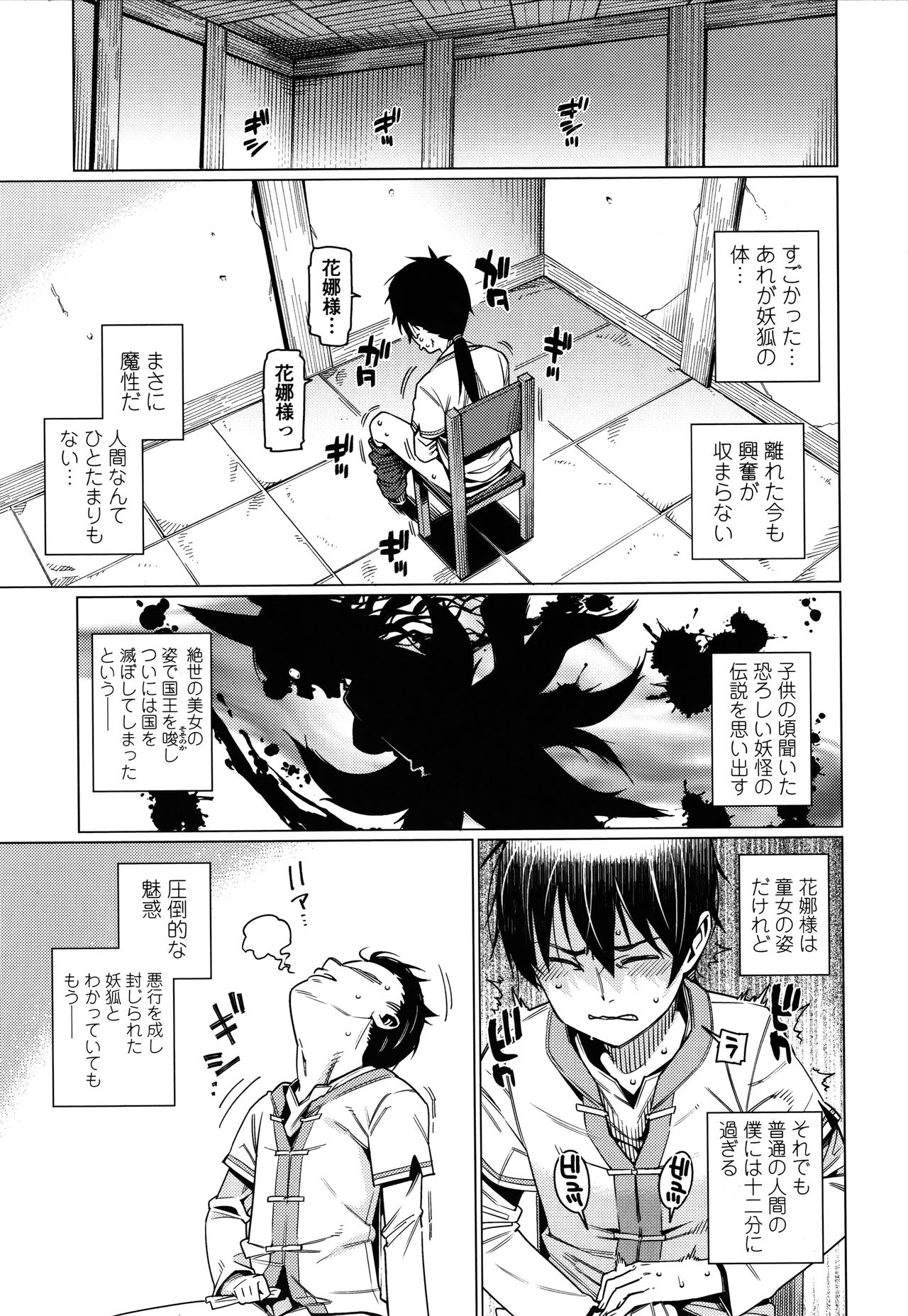 [源五郎] 愛しき我が家 + 4Pリーフレット