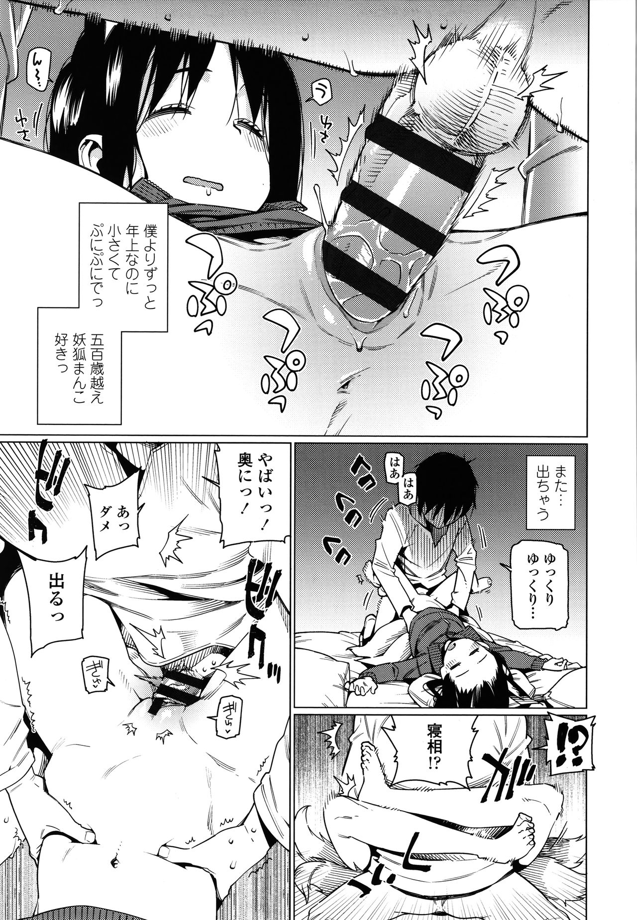 [源五郎] 愛しき我が家 + 4Pリーフレット