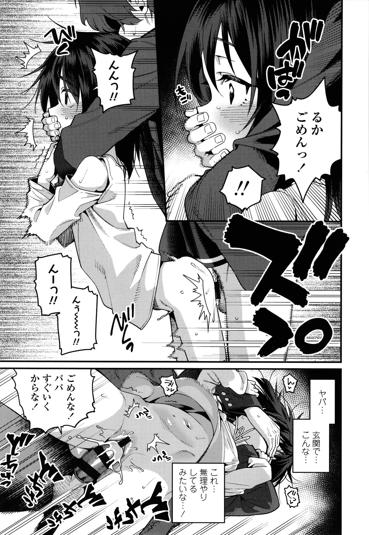 [源五郎] 愛しき我が家 + 4Pリーフレット