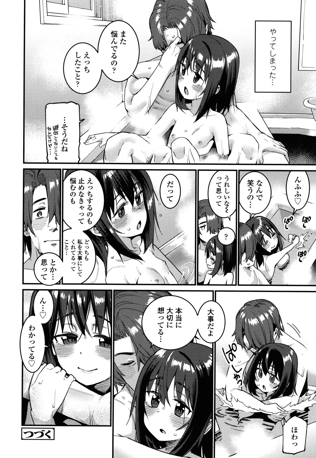 [源五郎] 愛しき我が家 + 4Pリーフレット