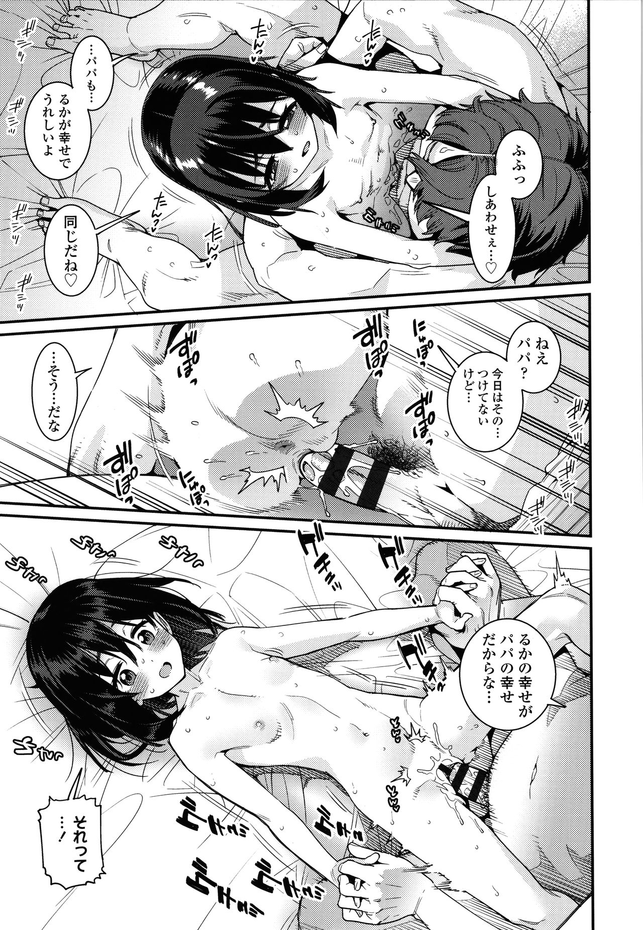 [源五郎] 愛しき我が家 + 4Pリーフレット