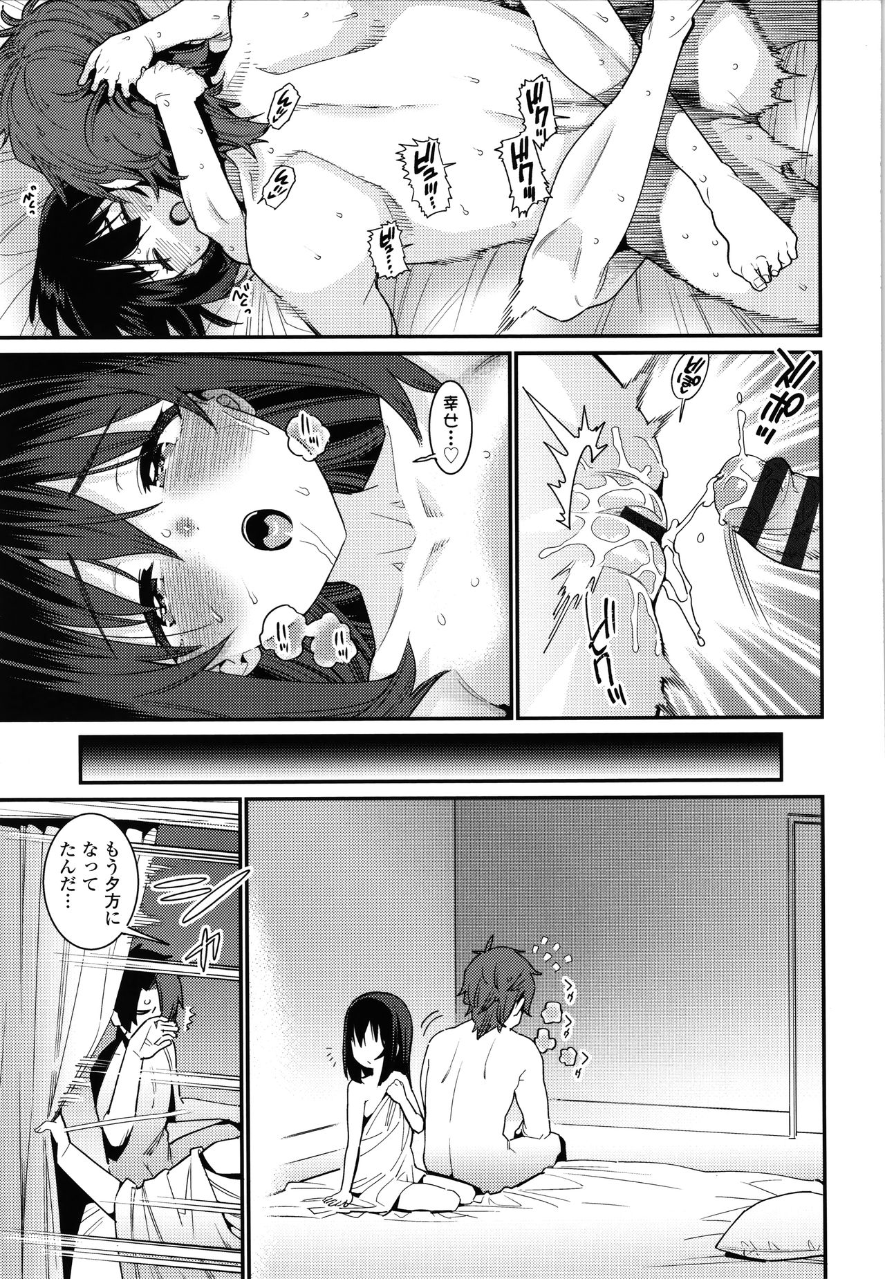 [源五郎] 愛しき我が家 + 4Pリーフレット