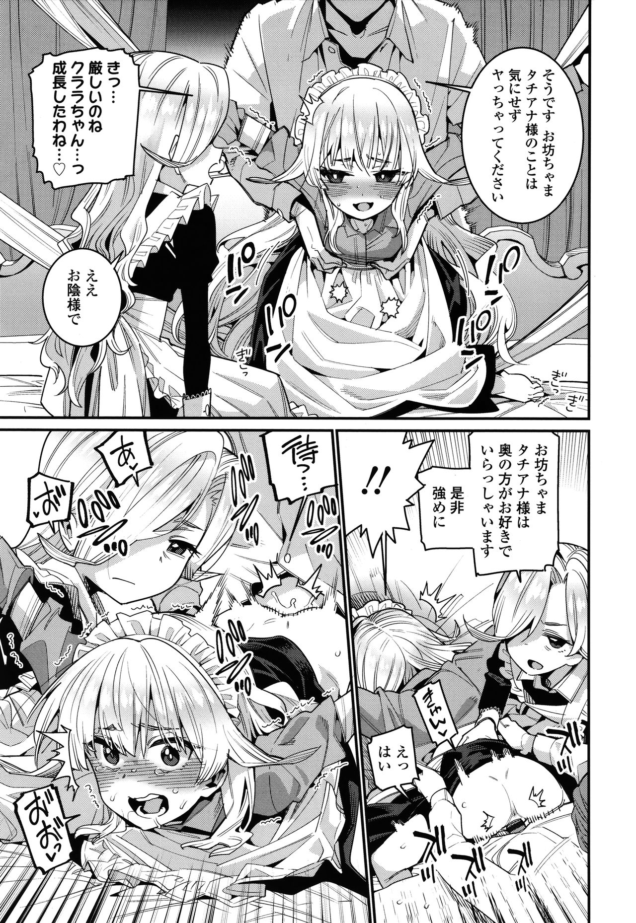 [源五郎] 愛しき我が家 + 4Pリーフレット