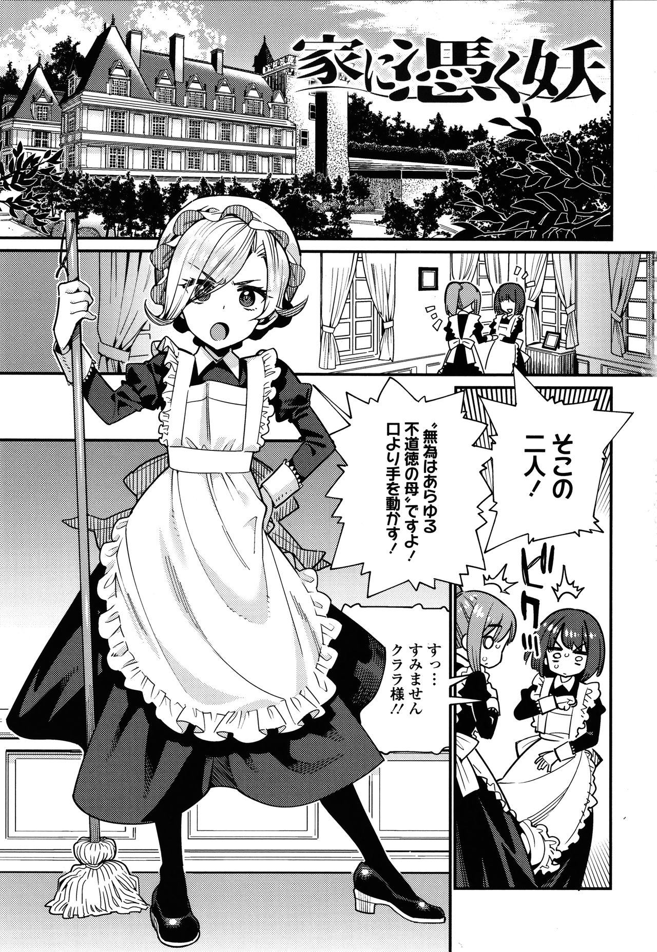 [源五郎] 愛しき我が家 + 4Pリーフレット