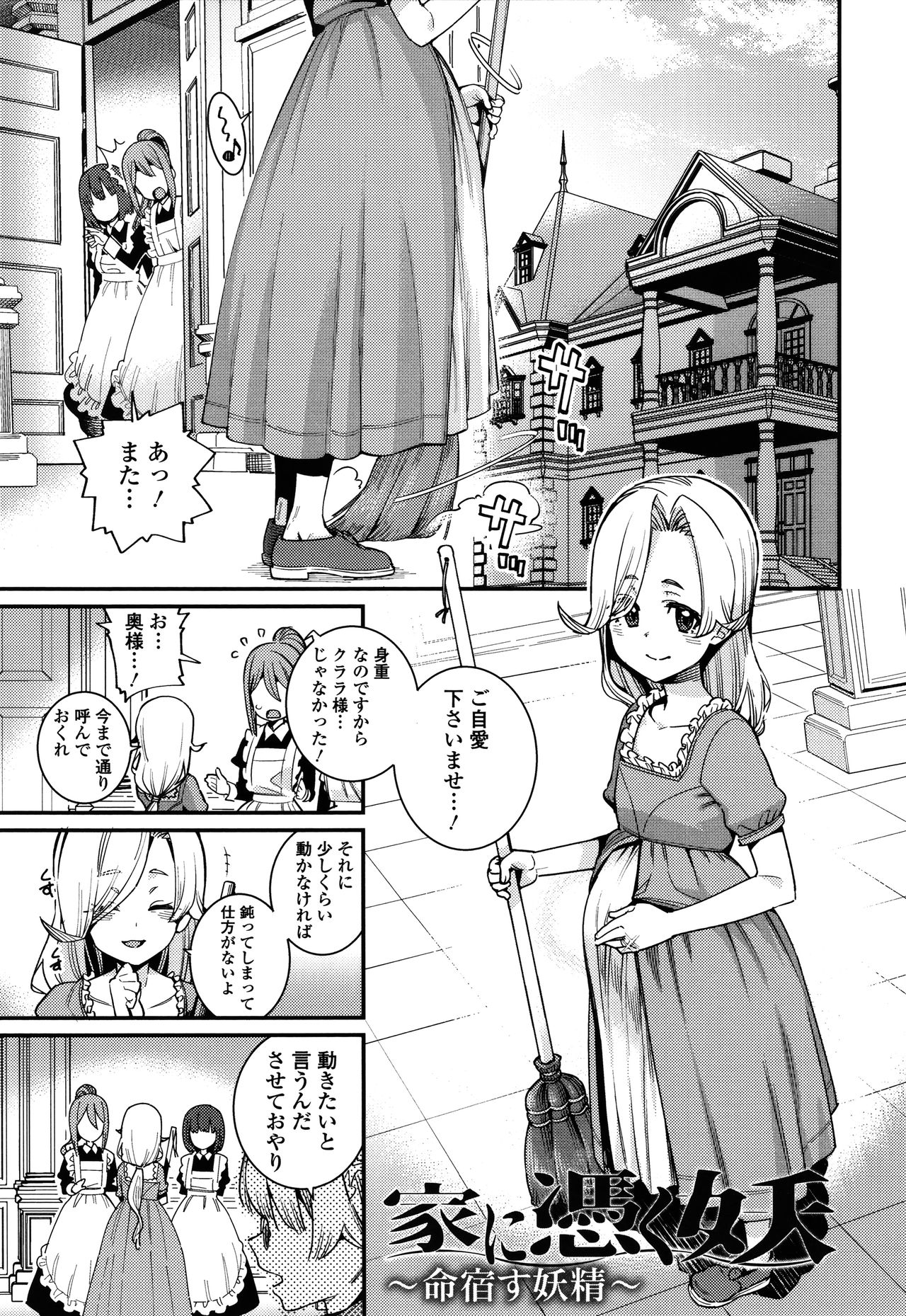 [源五郎] 愛しき我が家 + 4Pリーフレット