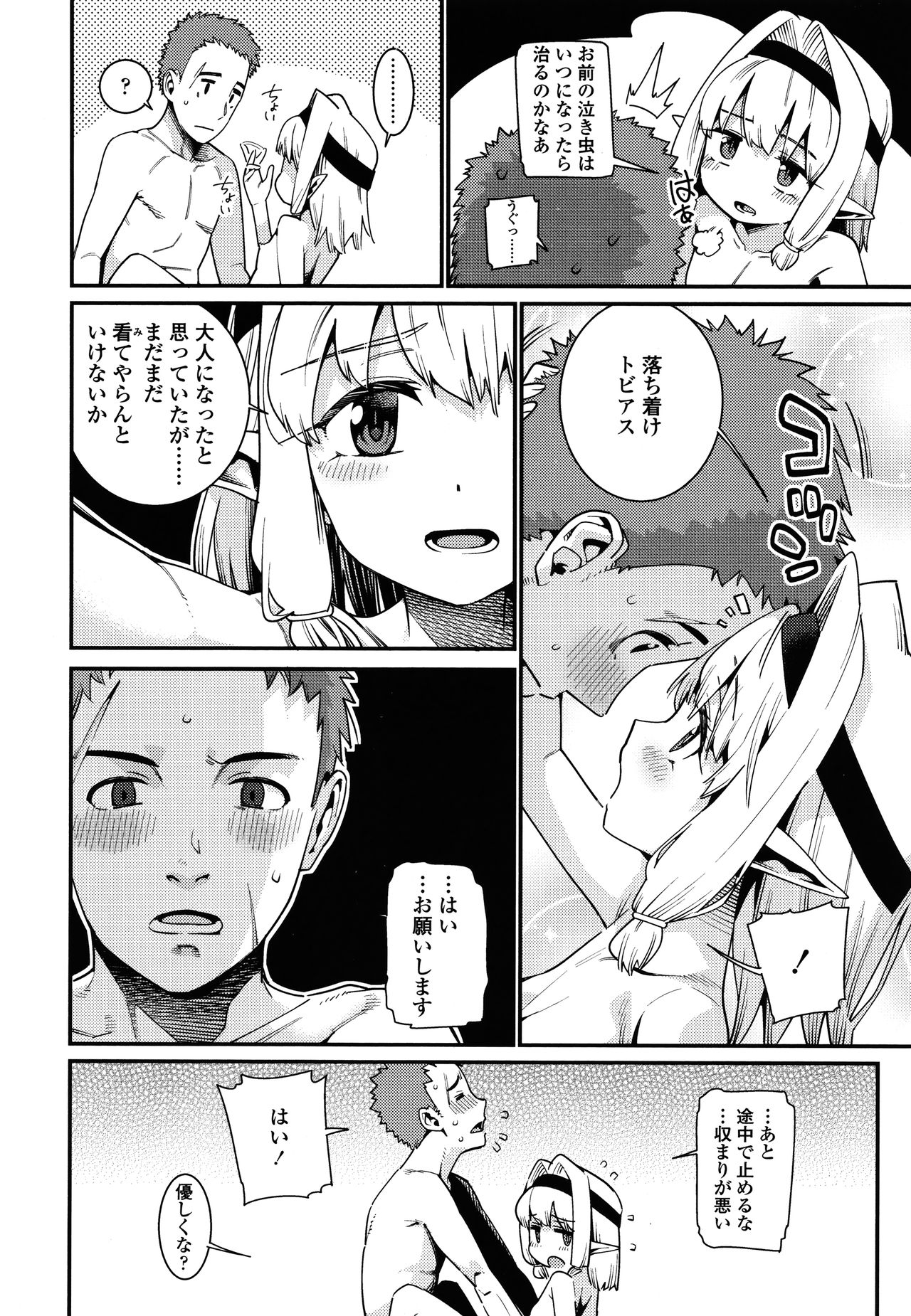 [源五郎] 愛しき我が家 + 4Pリーフレット
