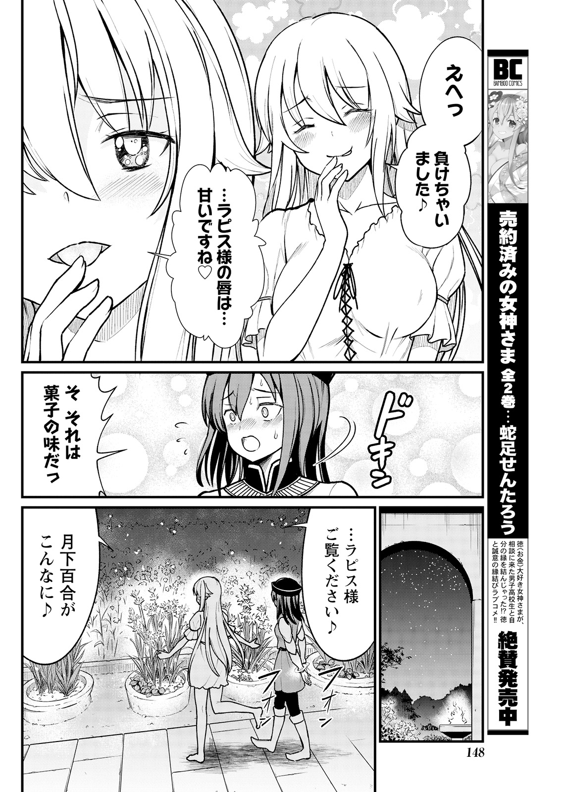 [ひな姫] くっ殺せの姫騎士となり、百合娼館で働くことになりました。 キスカ連載版 第5話