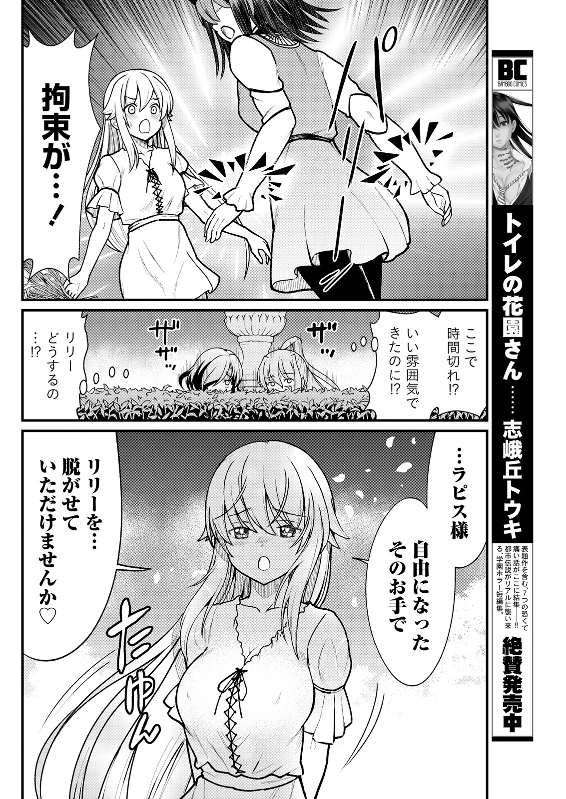 [ひな姫] くっ殺せの姫騎士となり、百合娼館で働くことになりました。 キスカ連載版 第5話