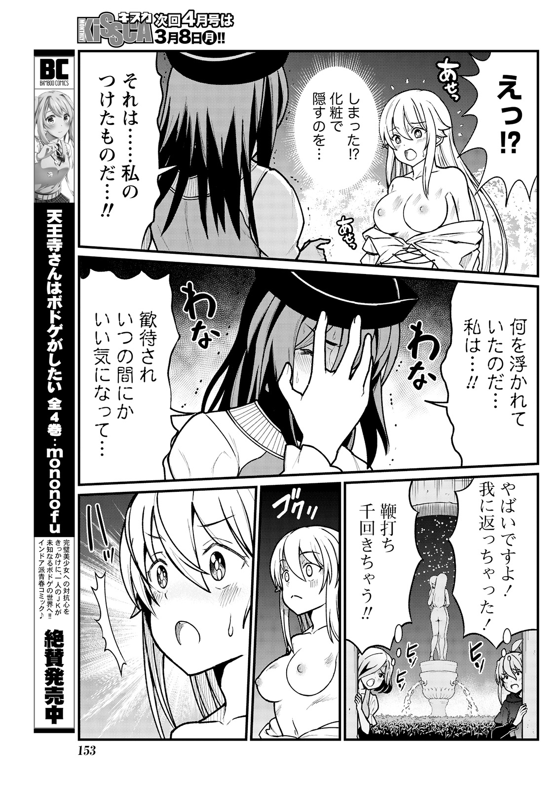 [ひな姫] くっ殺せの姫騎士となり、百合娼館で働くことになりました。 キスカ連載版 第5話