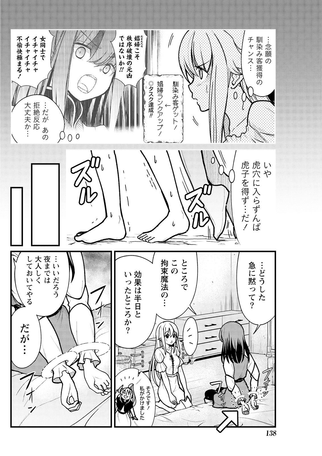 [ひな姫] くっ殺せの姫騎士となり、百合娼館で働くことになりました。 キスカ連載版 第5話