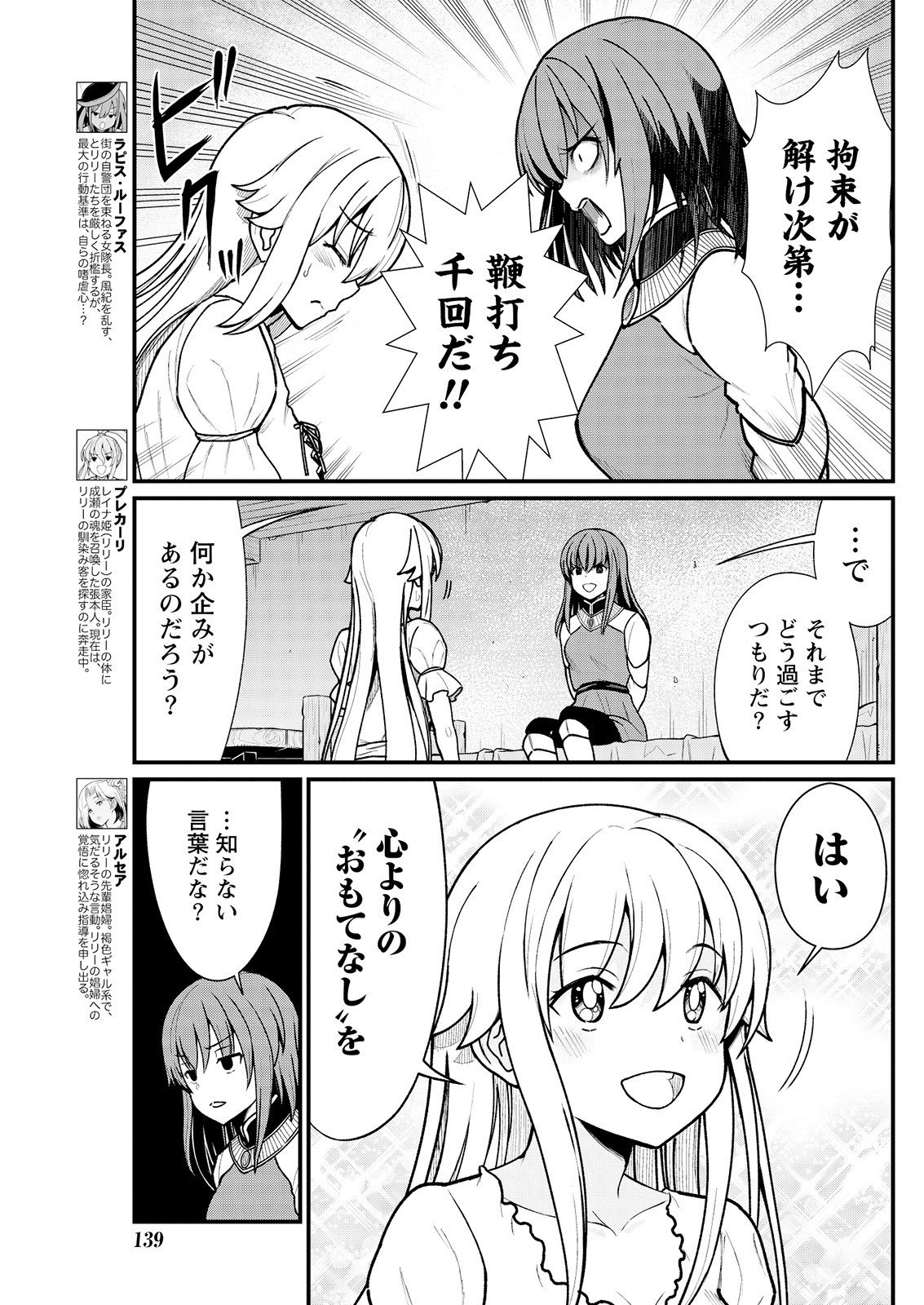 [ひな姫] くっ殺せの姫騎士となり、百合娼館で働くことになりました。 キスカ連載版 第5話