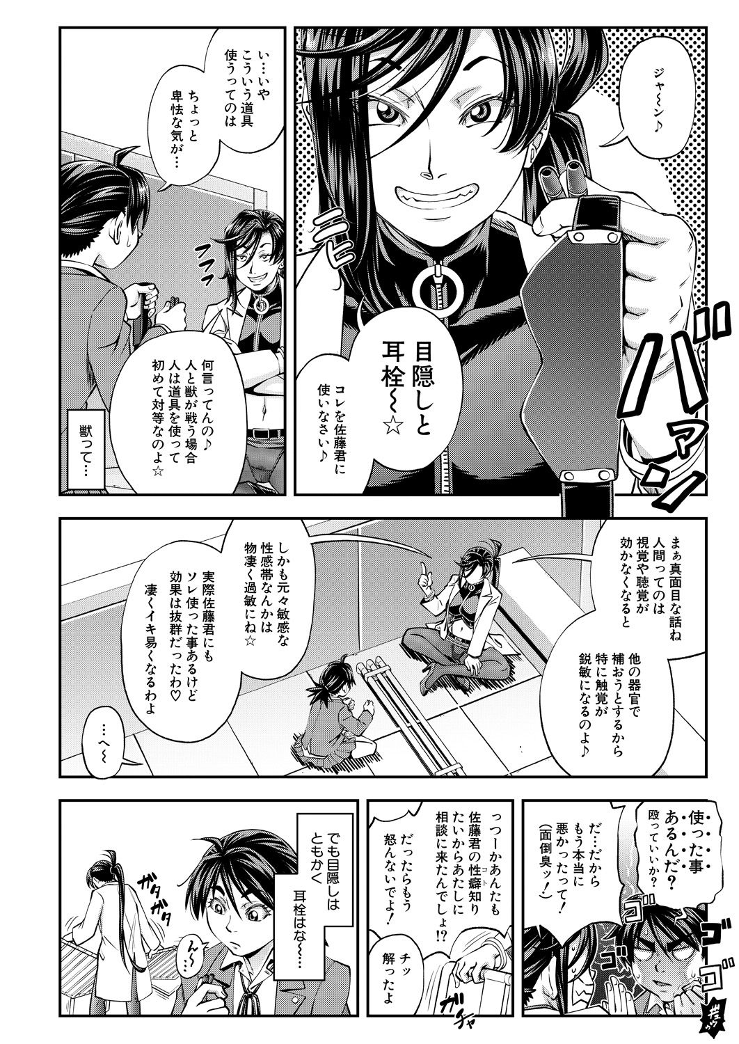 COMIC 夢幻転生 2021年1月号 [DL版]